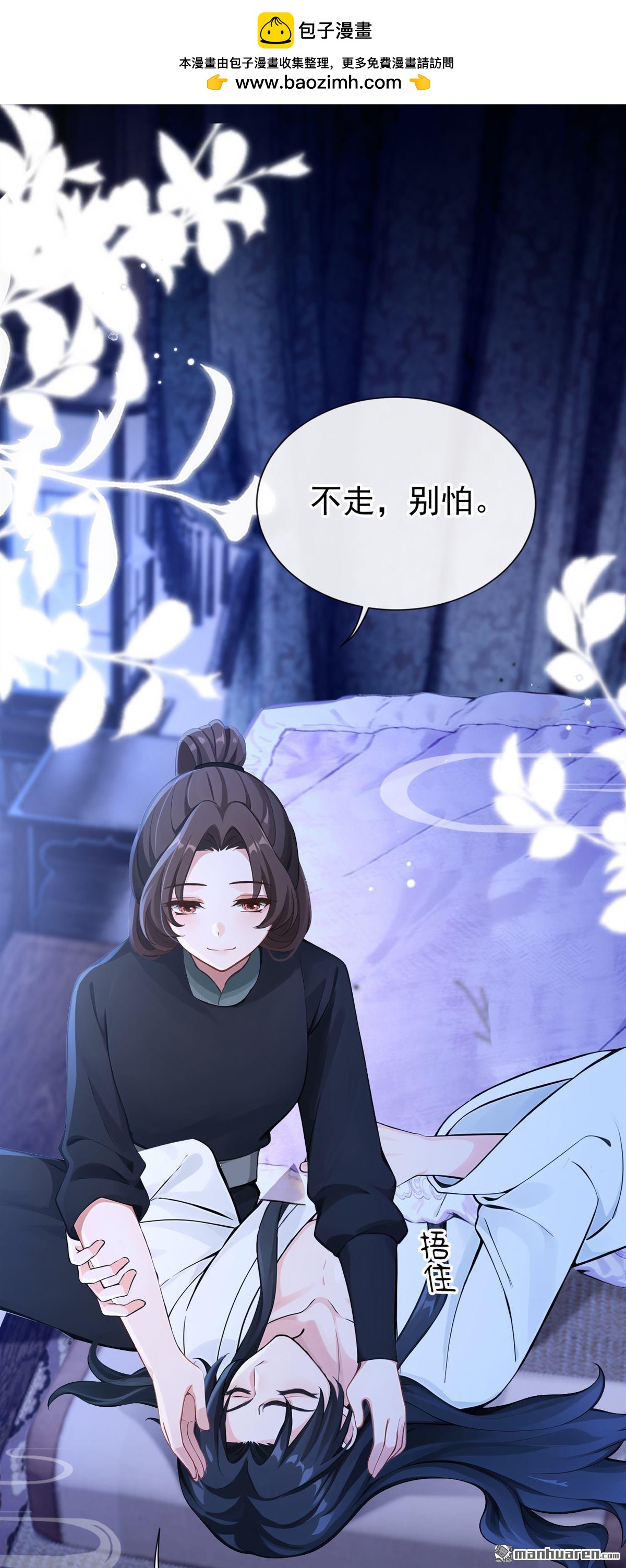 第284回 我的心，好疼&hellip;&hellip;-第285话