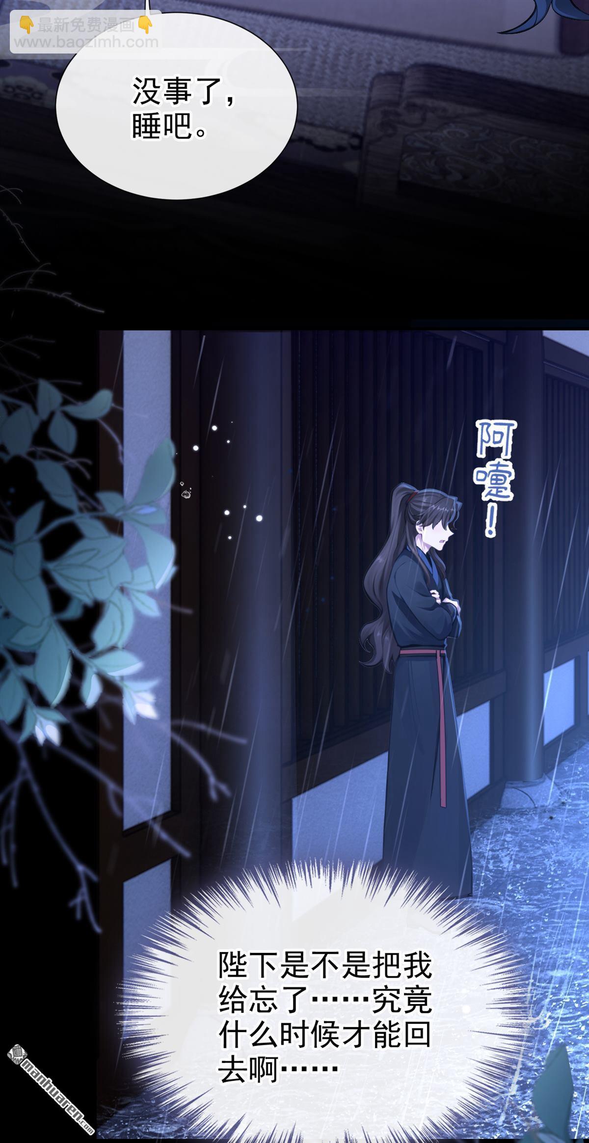 第284回 我的心，好疼&hellip;&hellip;-第285话