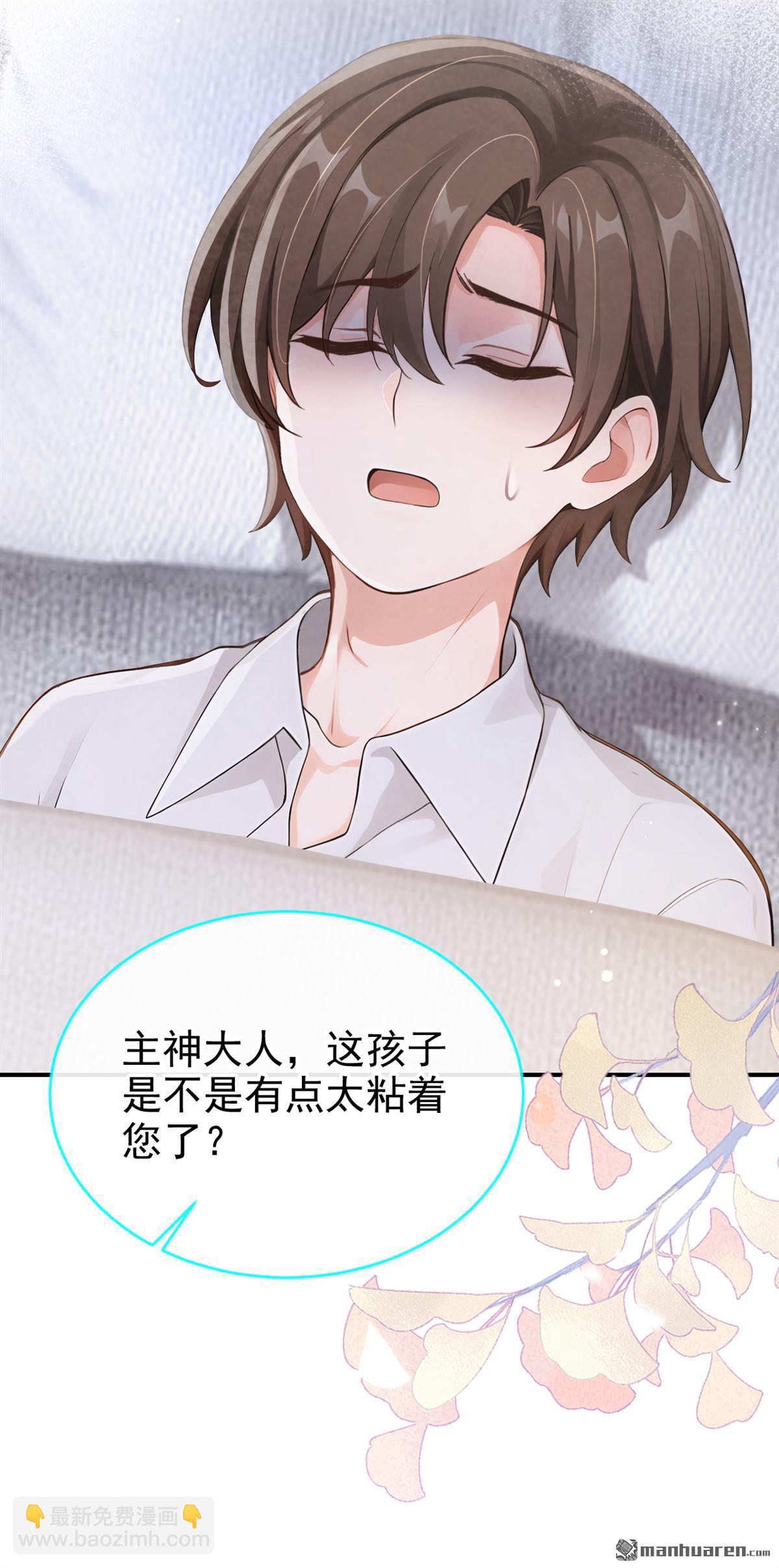 第284回 我的心，好疼&hellip;&hellip;-第285话