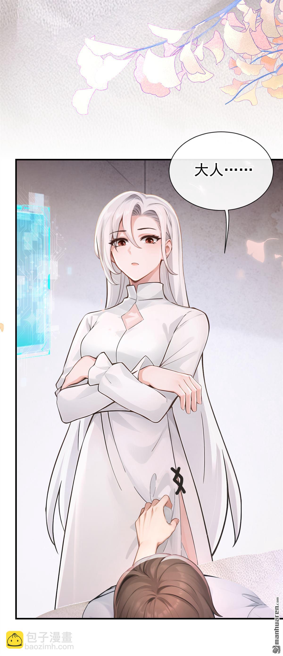 第284回 我的心，好疼&hellip;&hellip;-第285话