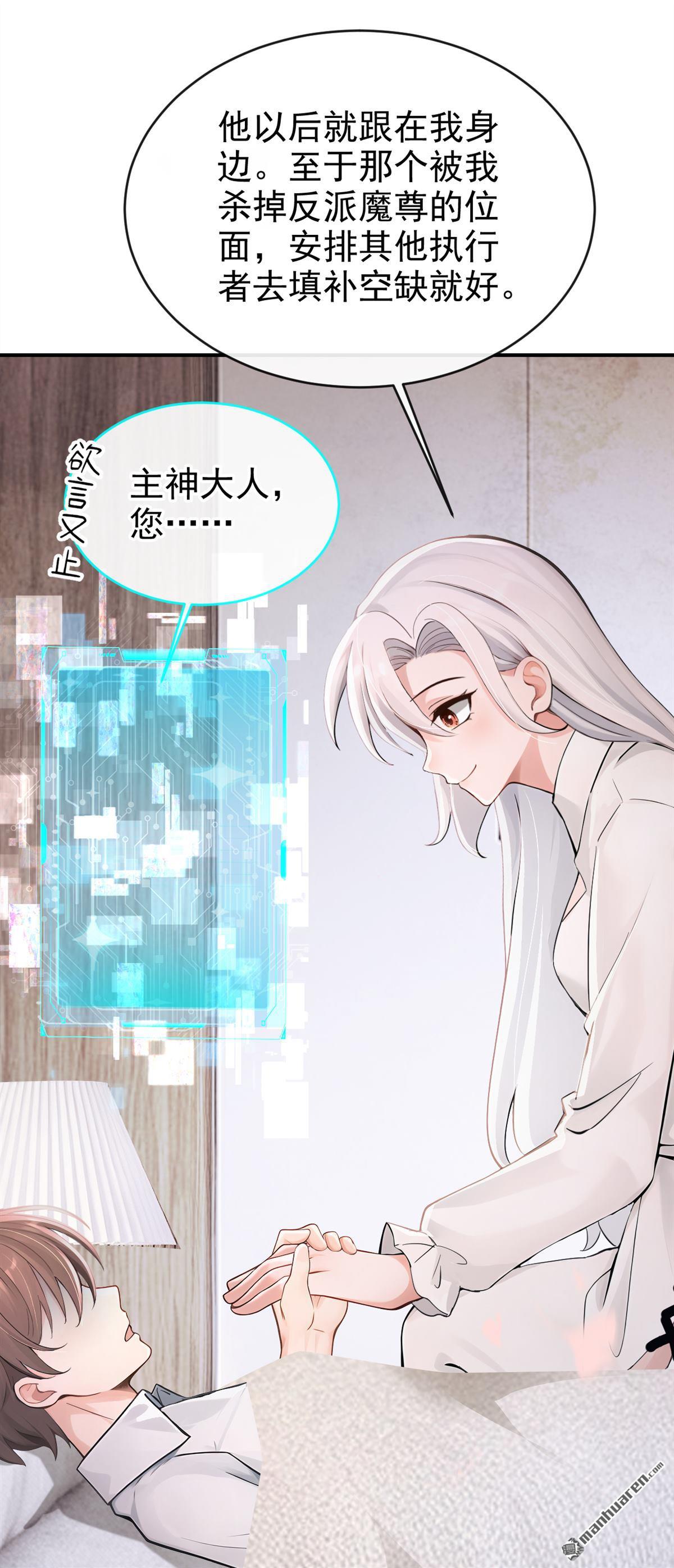第284回 我的心，好疼&hellip;&hellip;-第285话