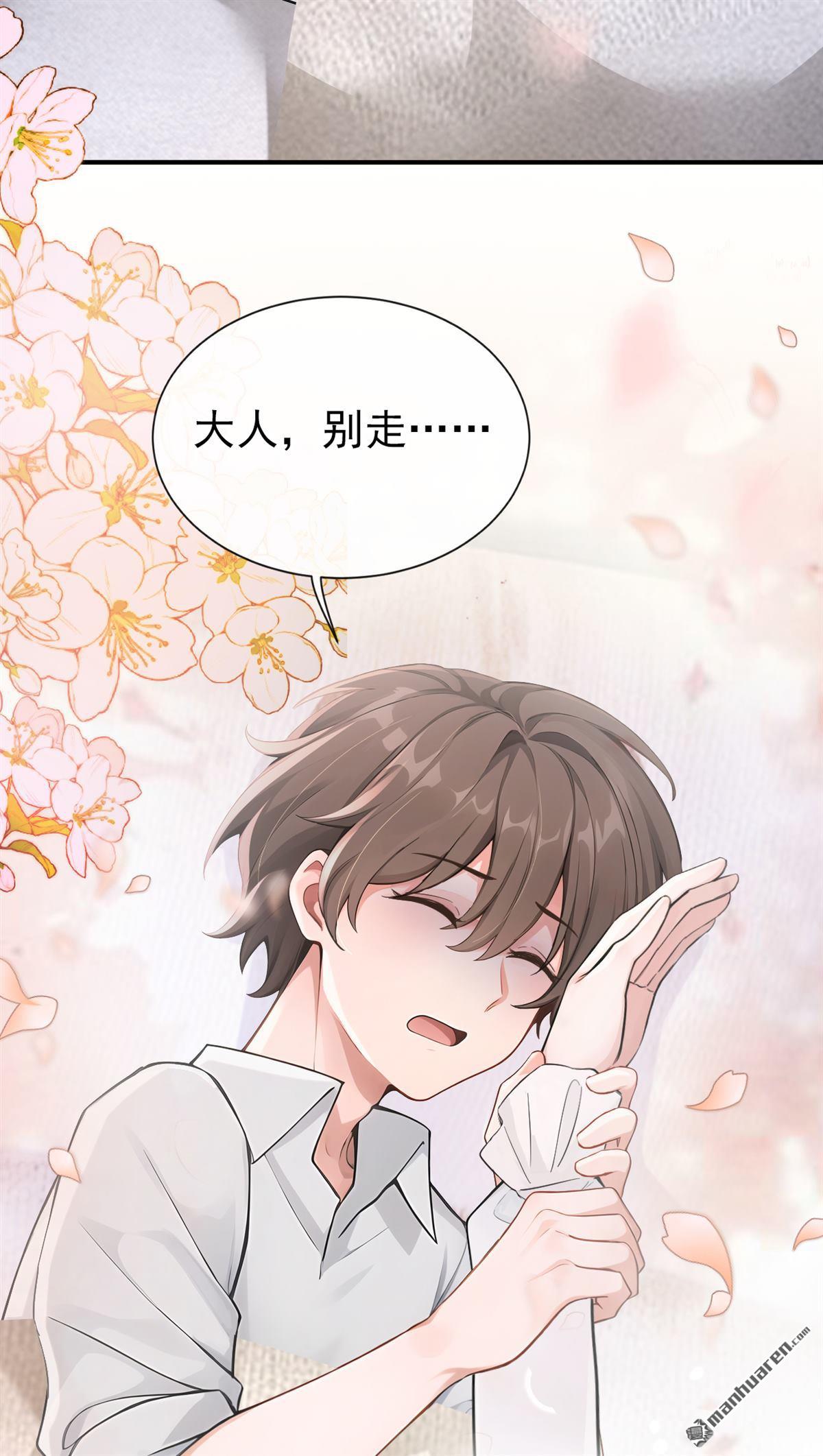 第284回 我的心，好疼&hellip;&hellip;-第285话