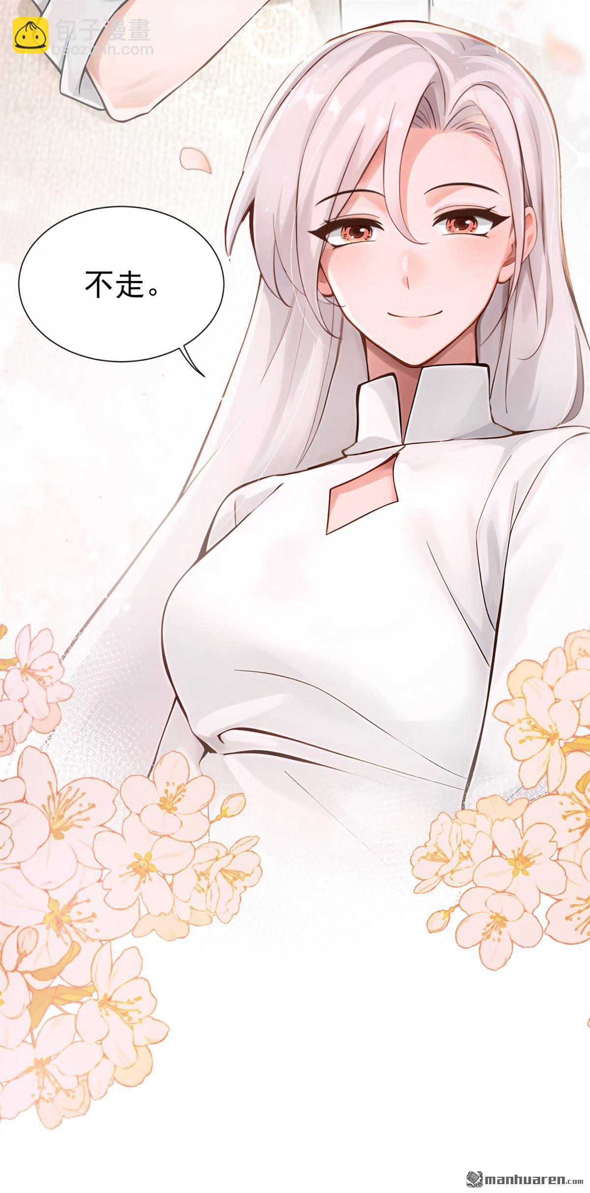 第284回 我的心，好疼&hellip;&hellip;-第285话