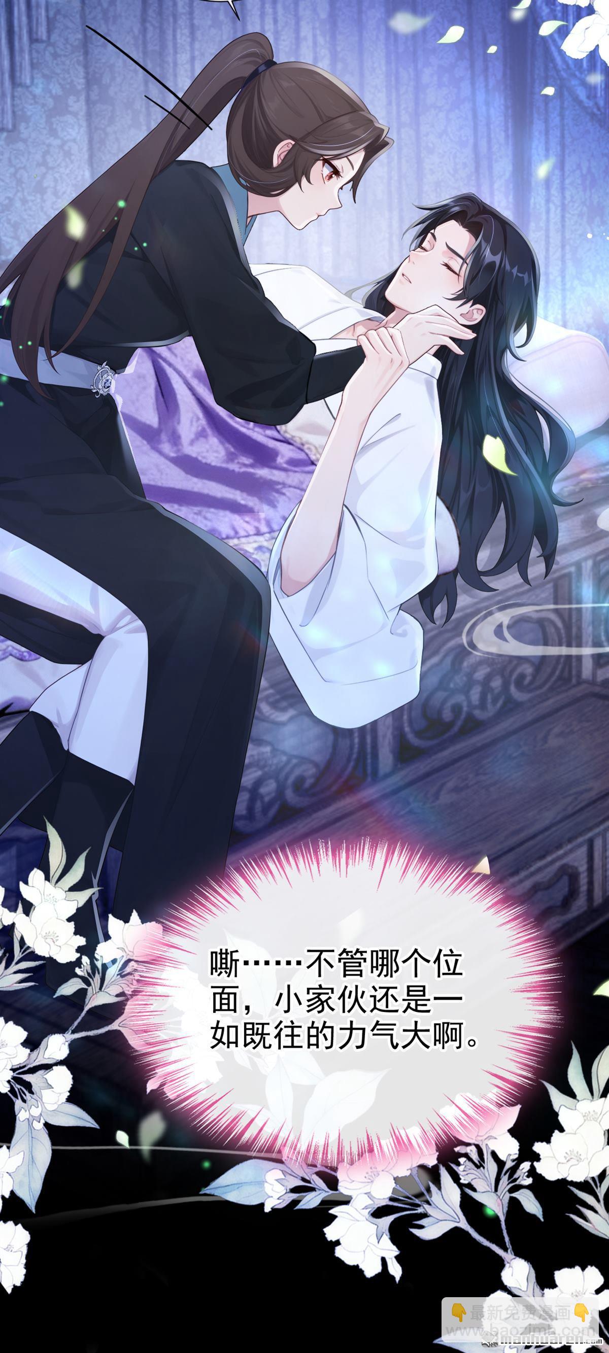 第284回 我的心，好疼&hellip;&hellip;-第285话