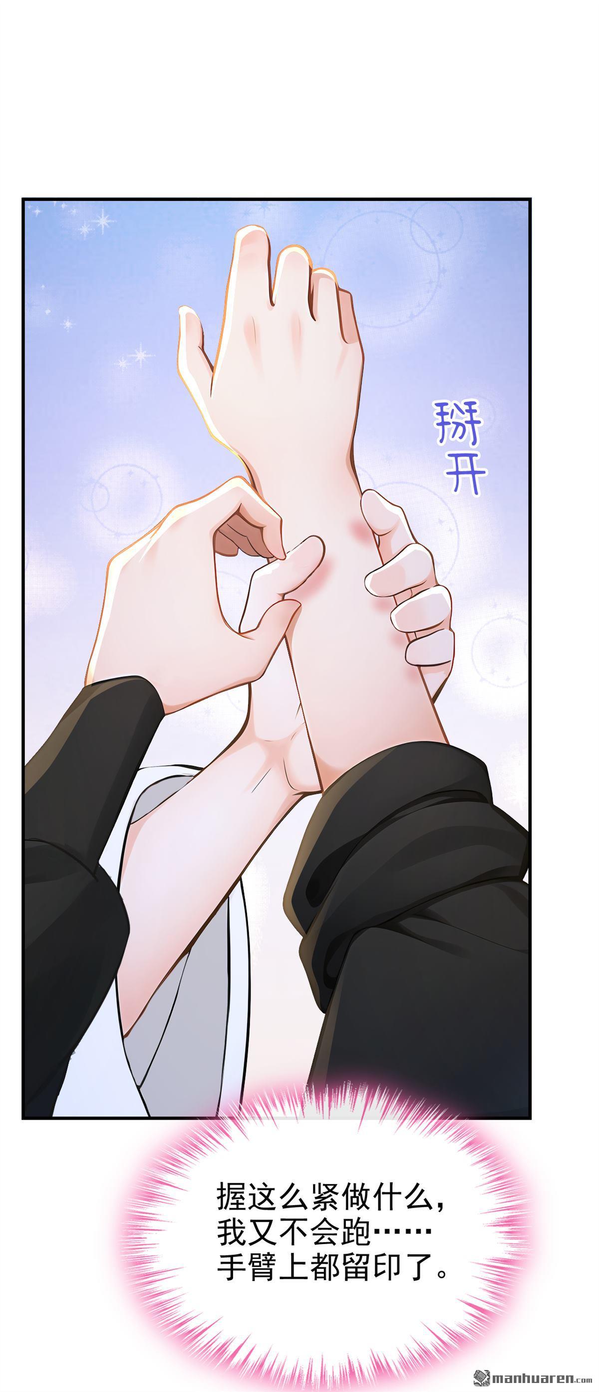 第284回 我的心，好疼&hellip;&hellip;-第285话