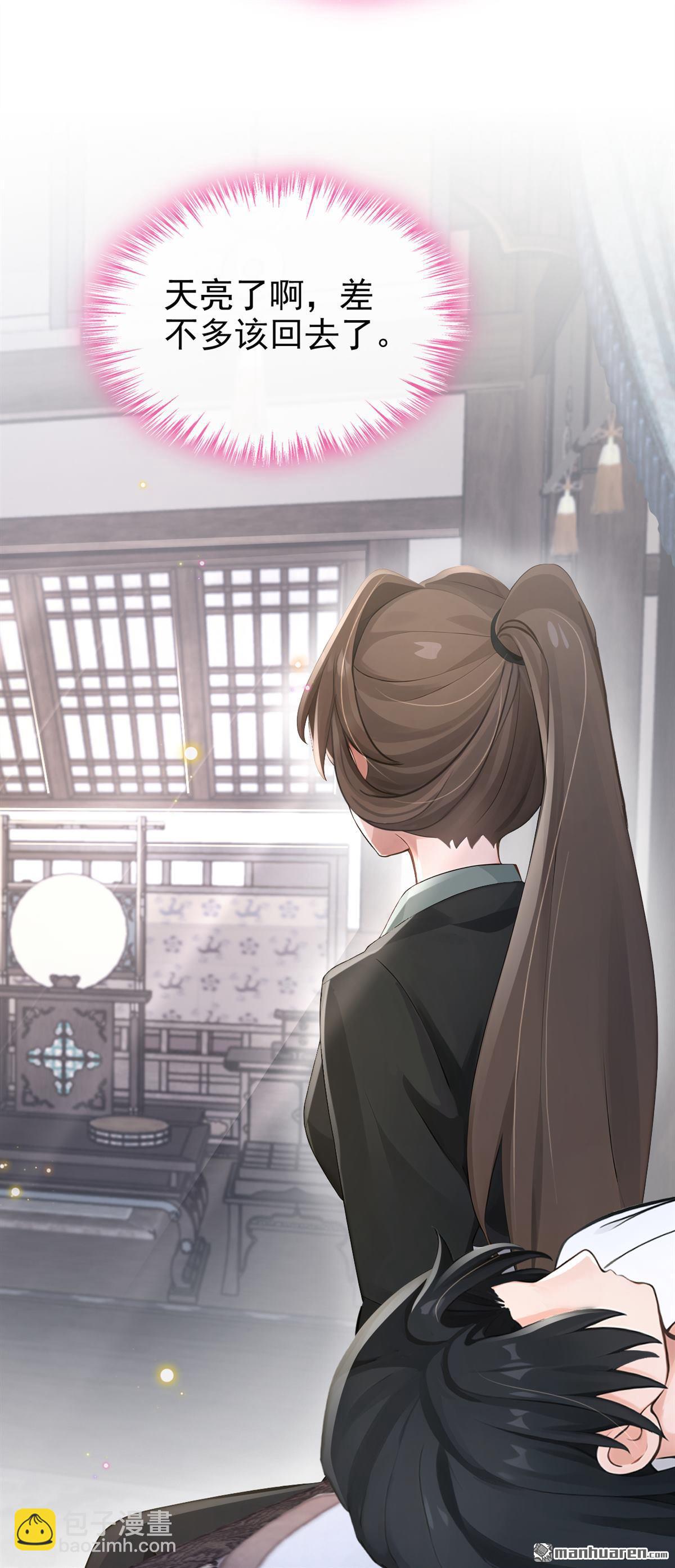 第284回 我的心，好疼&hellip;&hellip;-第285话