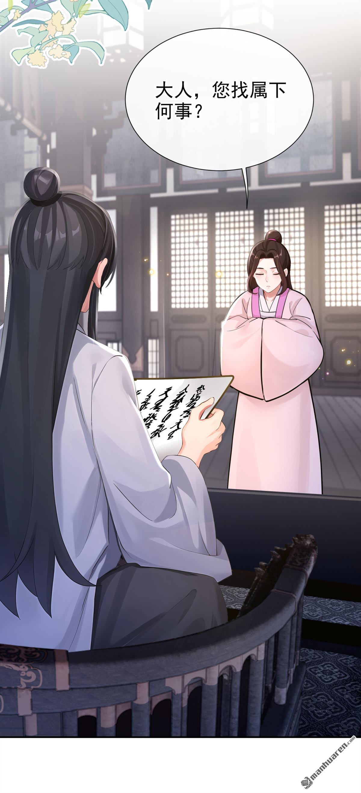 第284回 我的心，好疼&hellip;&hellip;-第285话