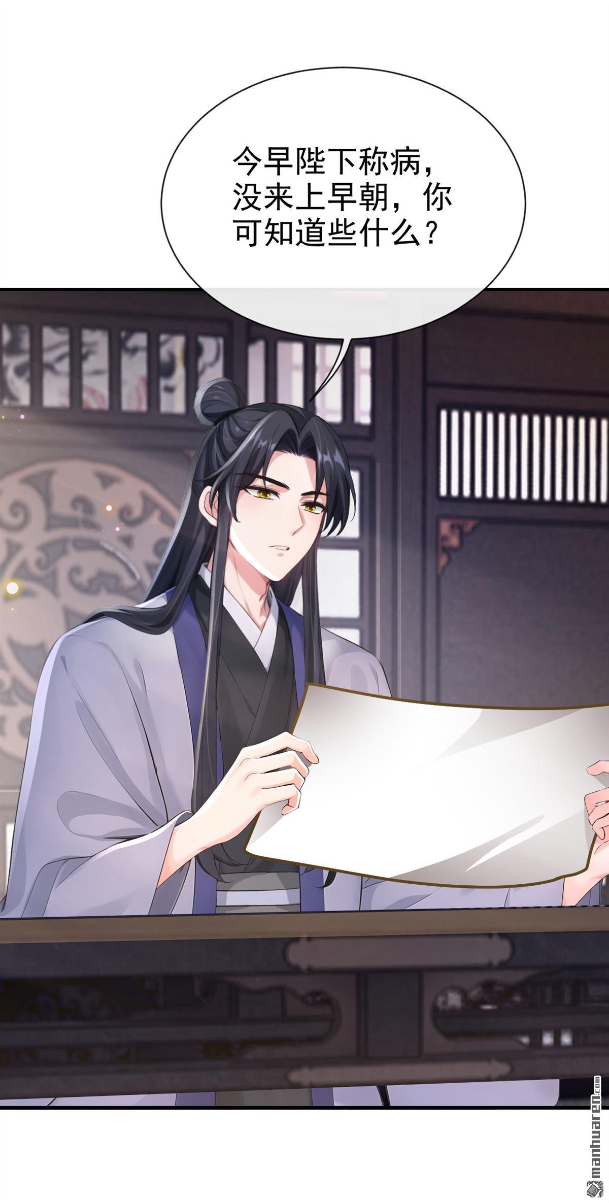 第284回 我的心，好疼&hellip;&hellip;-第285话