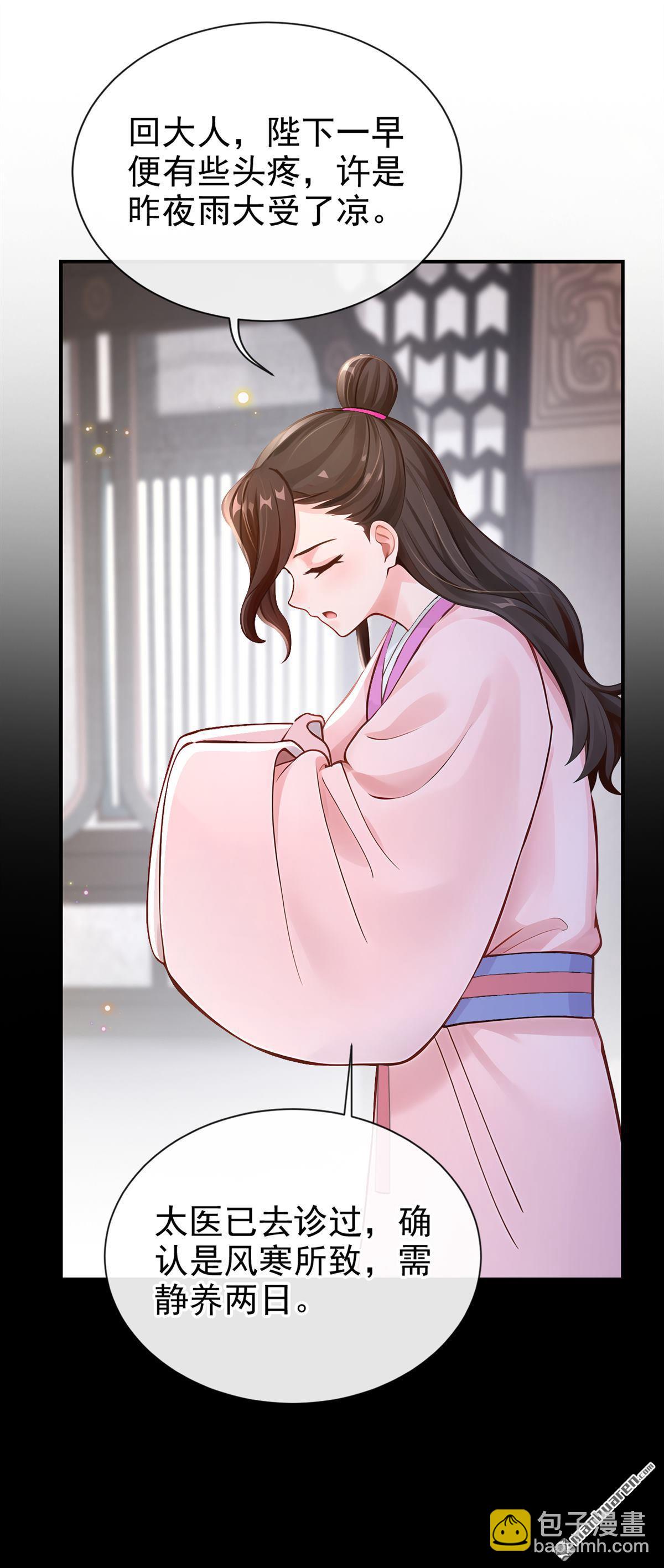 第284回 我的心，好疼&hellip;&hellip;-第285话