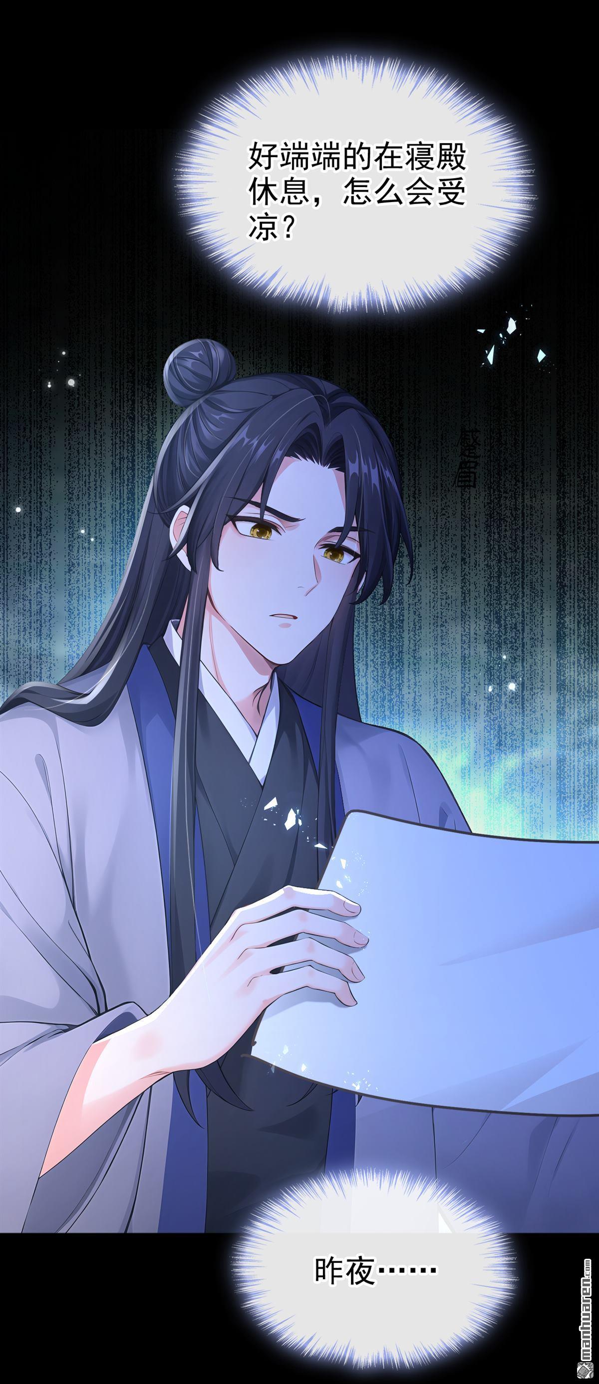 第284回 我的心，好疼&hellip;&hellip;-第285话
