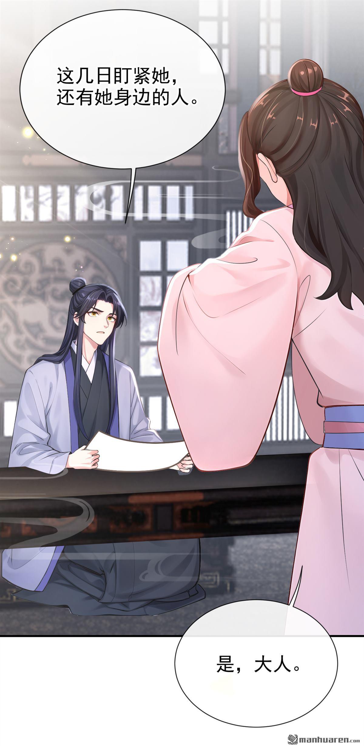 第284回 我的心，好疼&hellip;&hellip;-第285话