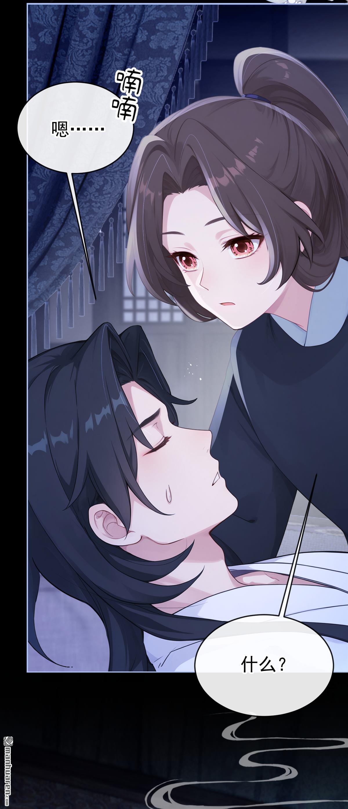 第284回 我的心，好疼&hellip;&hellip;-第285话