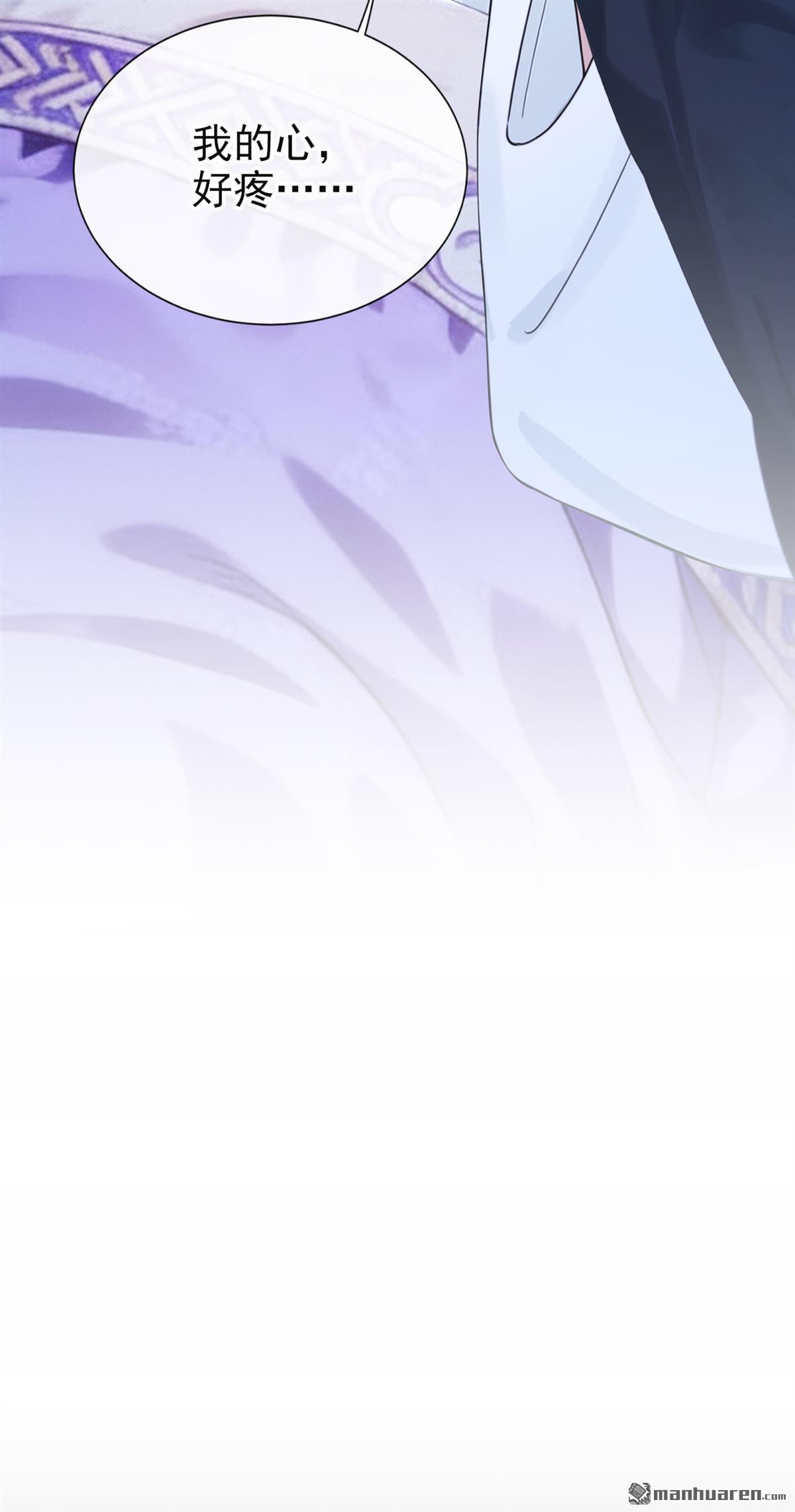 第284回 我的心，好疼&hellip;&hellip;-第285话