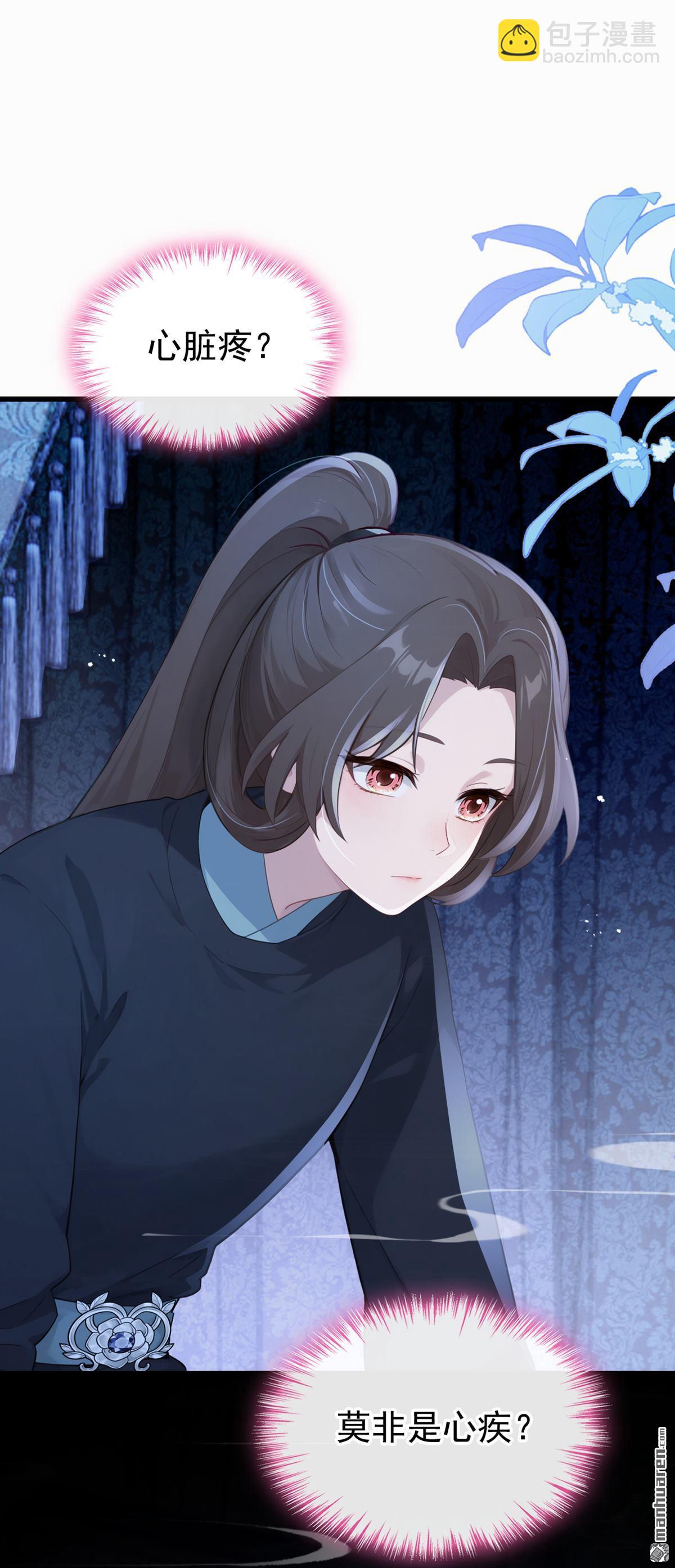 第284回 我的心，好疼&hellip;&hellip;-第285话