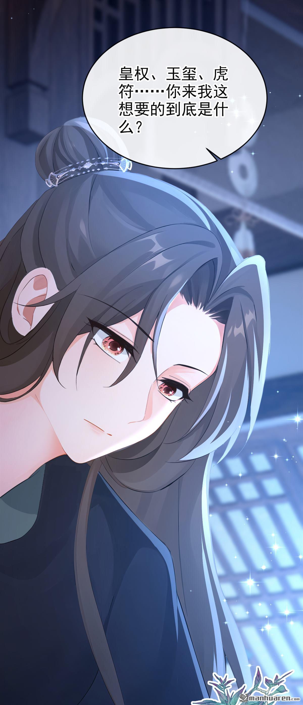 第286回 动手吧，苏堰-第287话