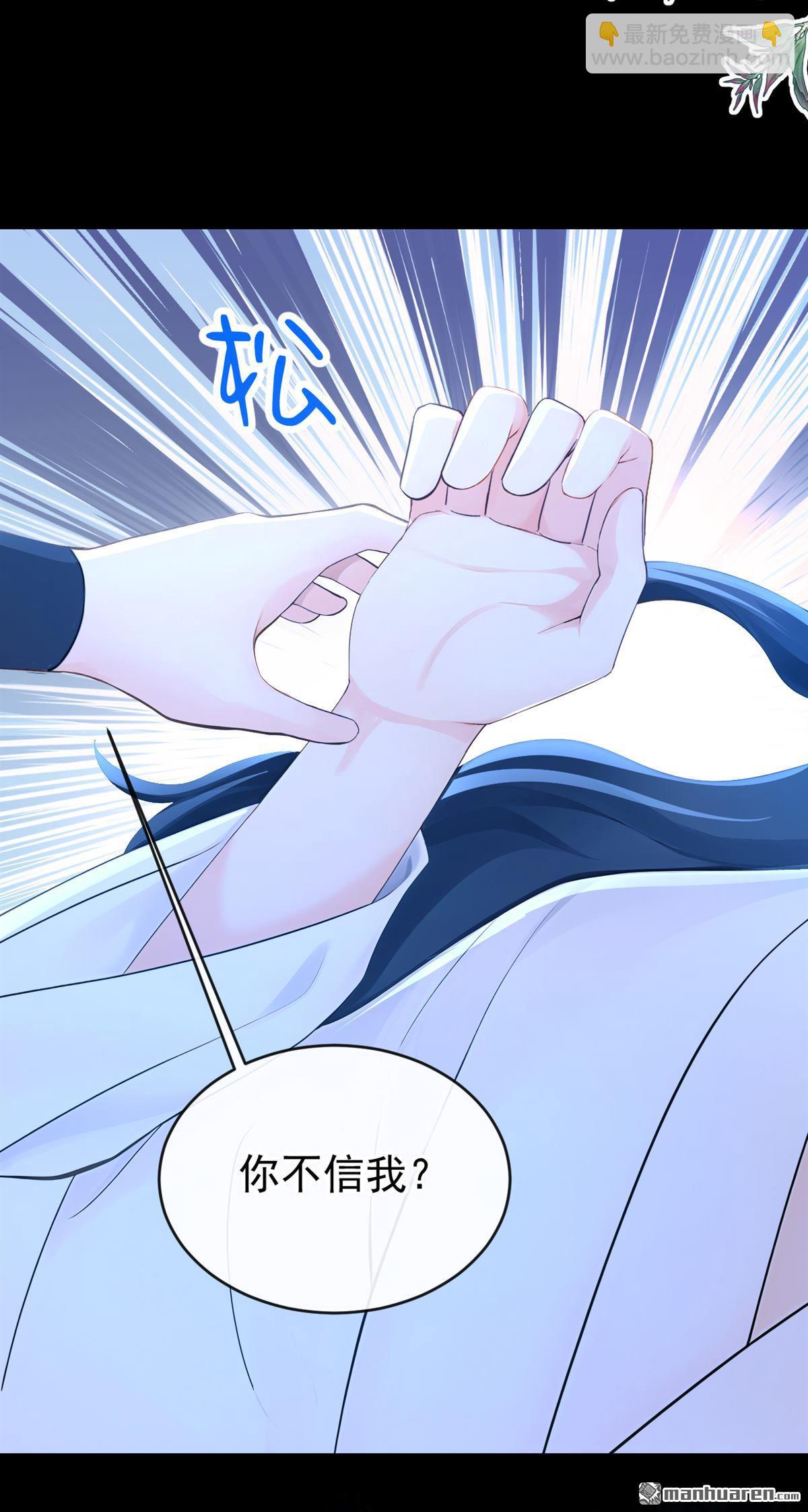 第286回 动手吧，苏堰-第287话