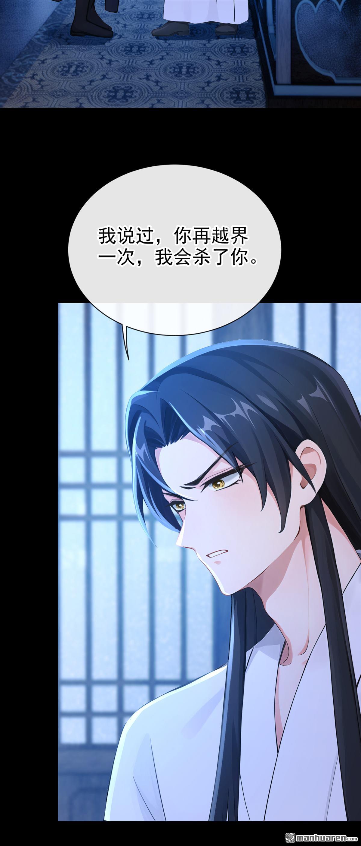 第286回 动手吧，苏堰-第287话