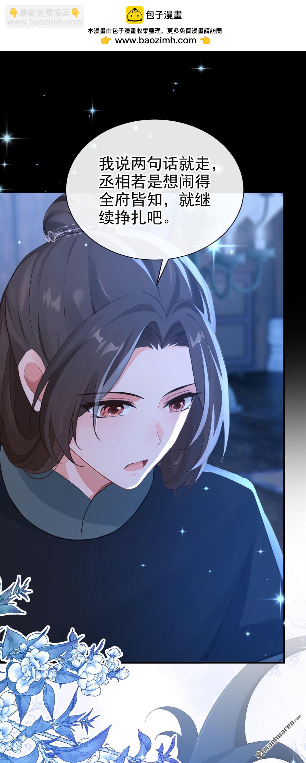 第286回 动手吧，苏堰-第287话