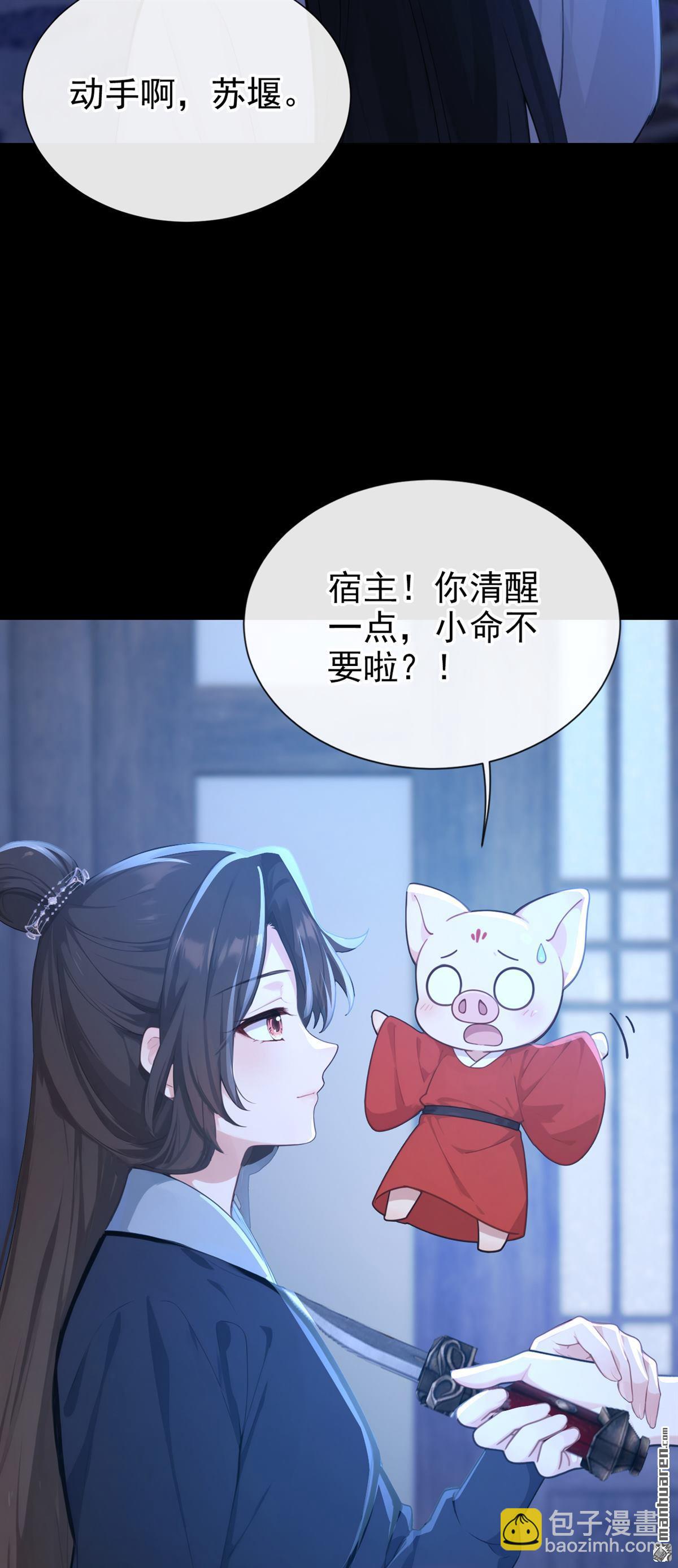 第286回 动手吧，苏堰-第287话