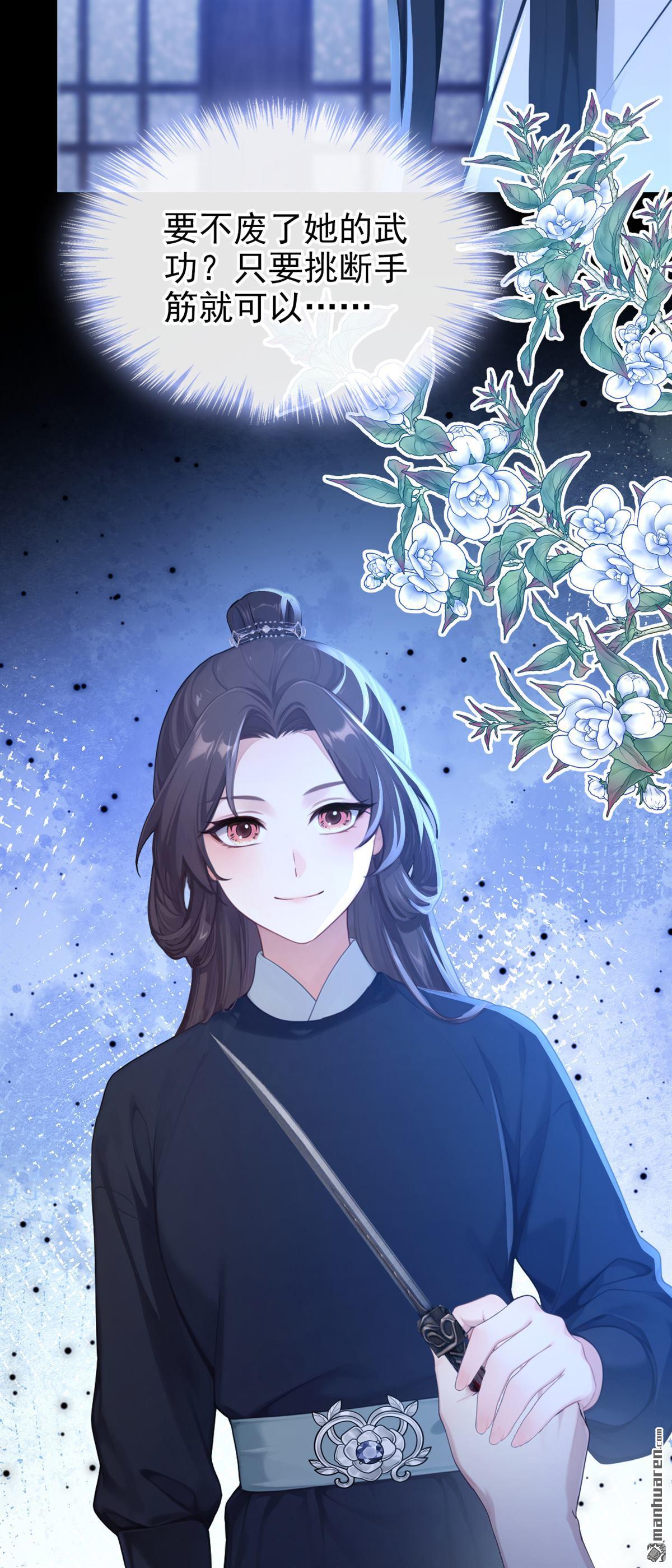 第286回 动手吧，苏堰-第287话