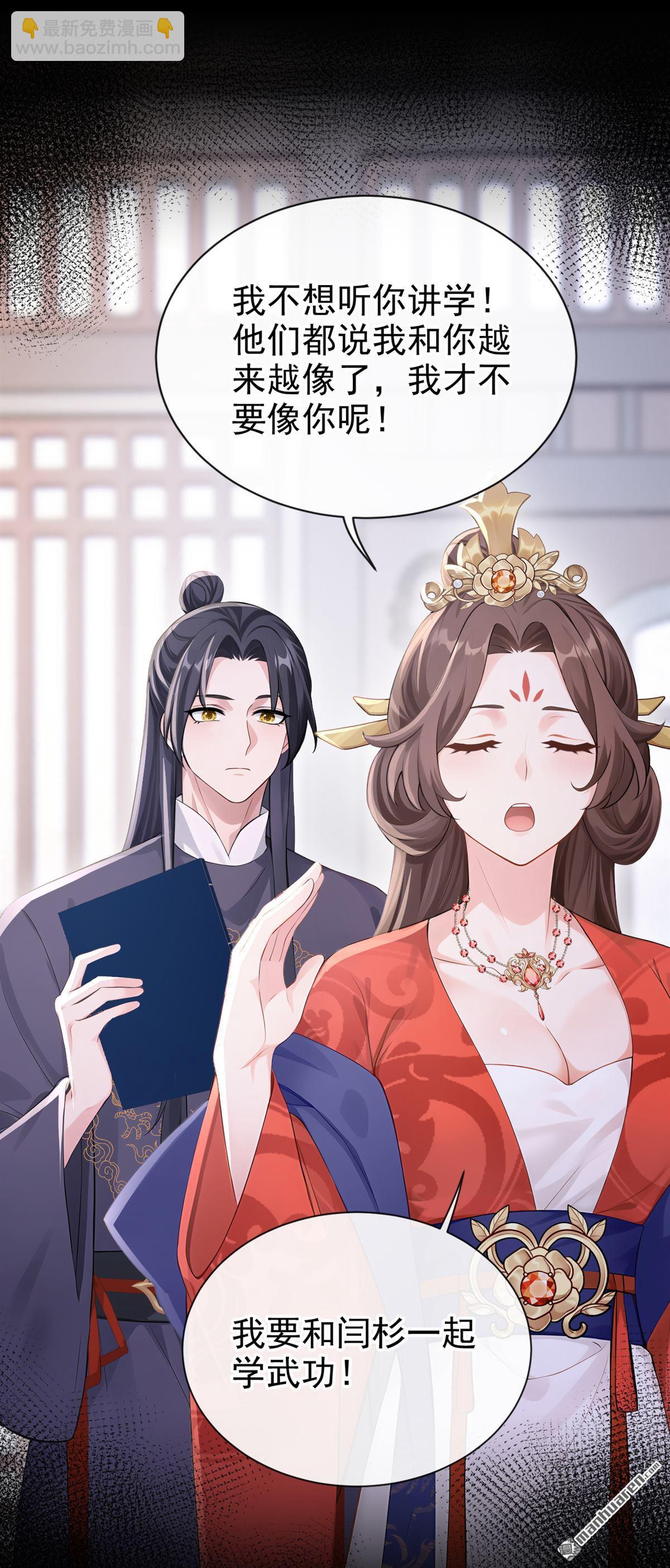 第286回 动手吧，苏堰-第287话