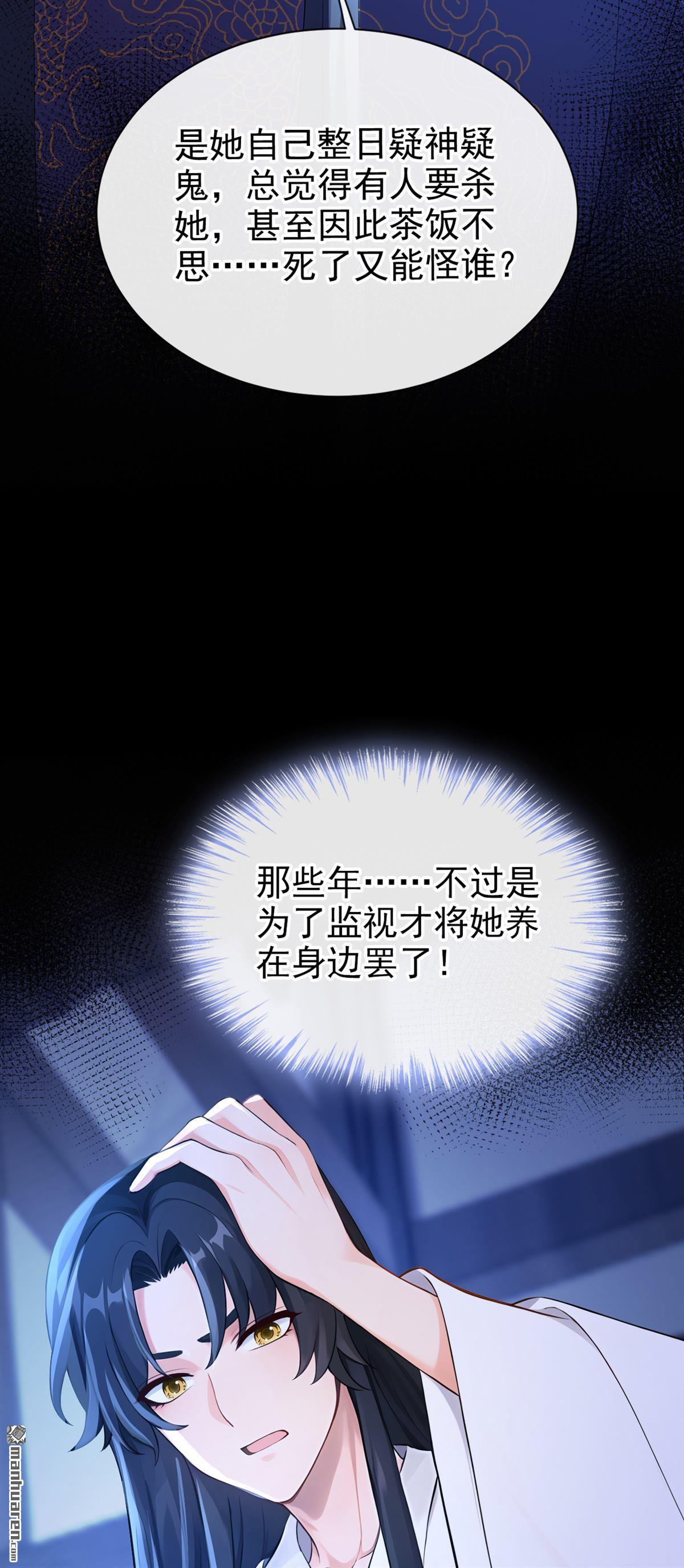 第286回 动手吧，苏堰-第287话