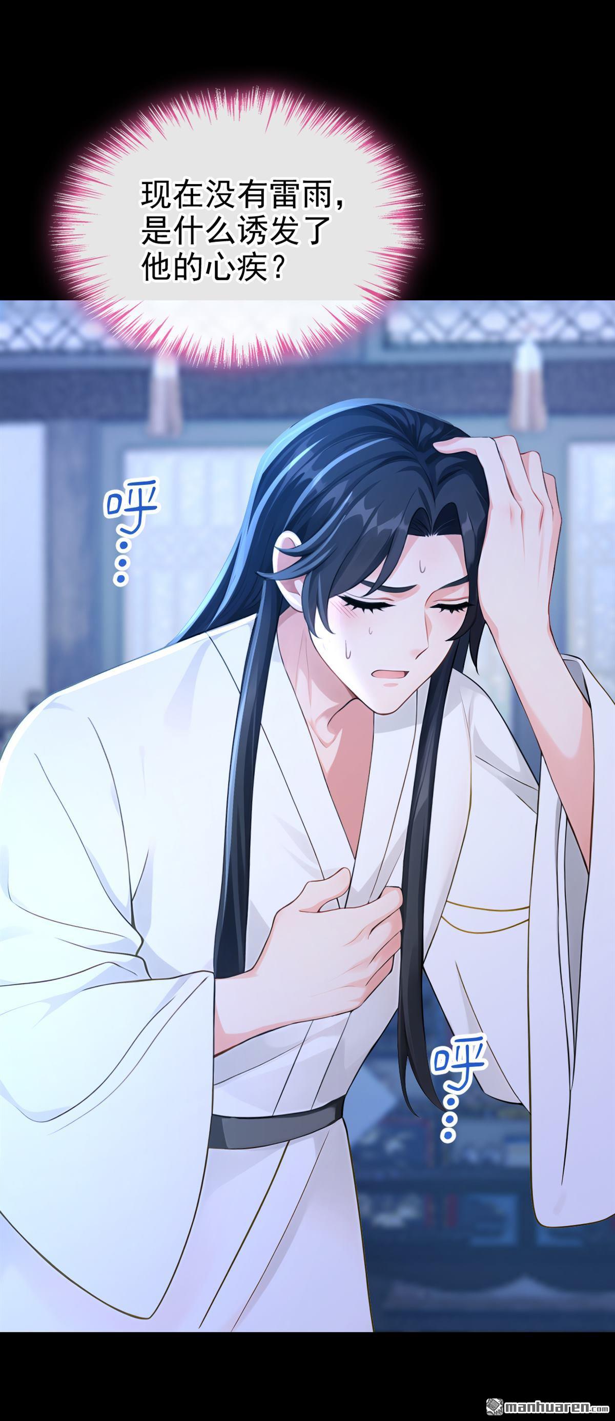 第286回 动手吧，苏堰-第287话