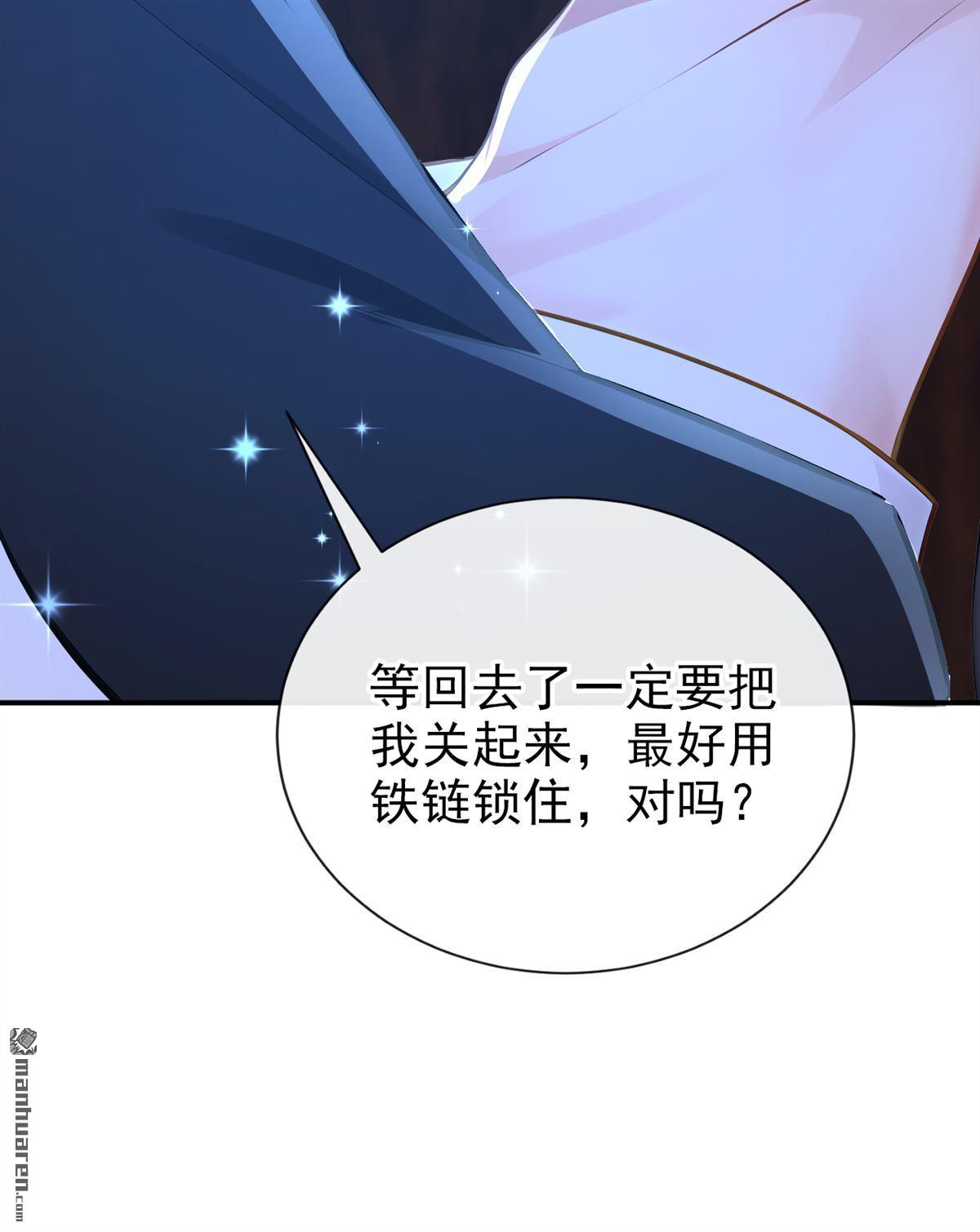 第286回 动手吧，苏堰-第287话