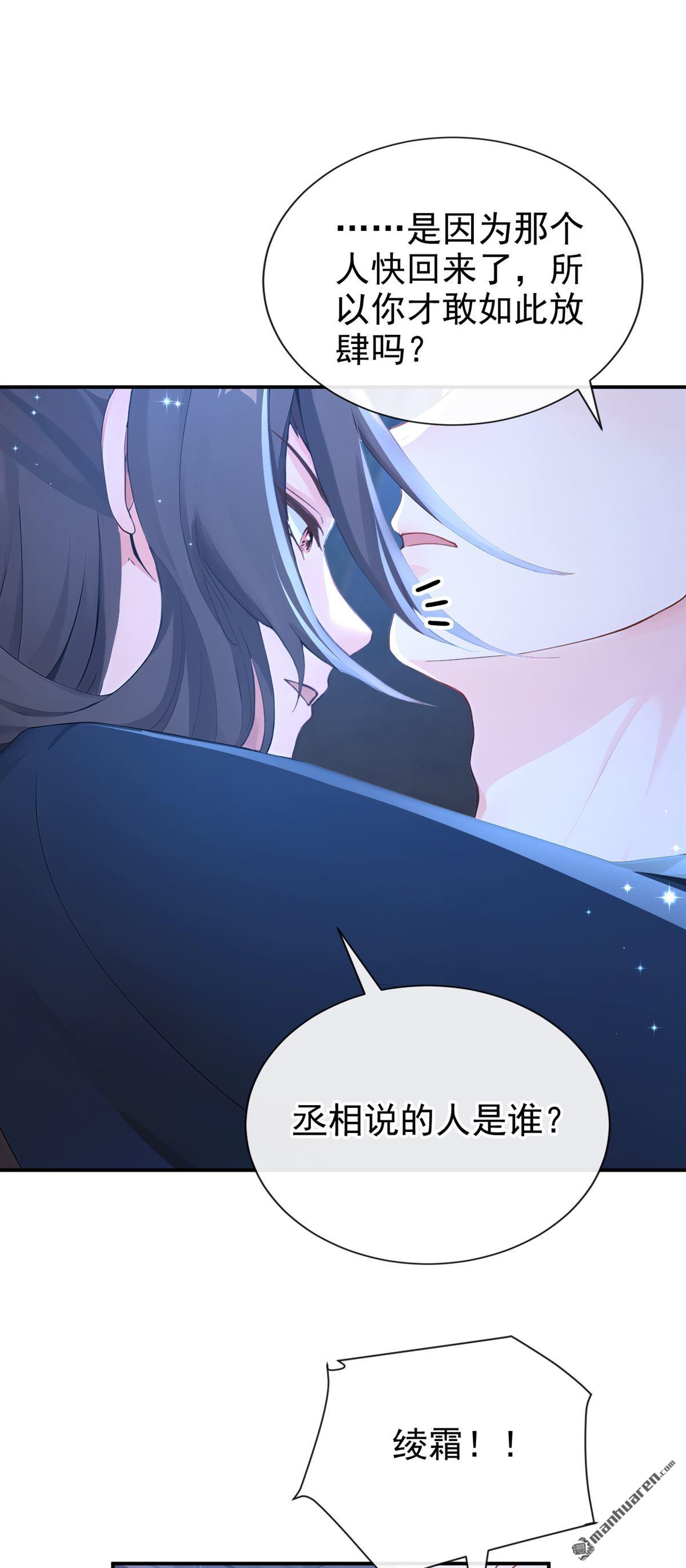第286回 动手吧，苏堰-第287话