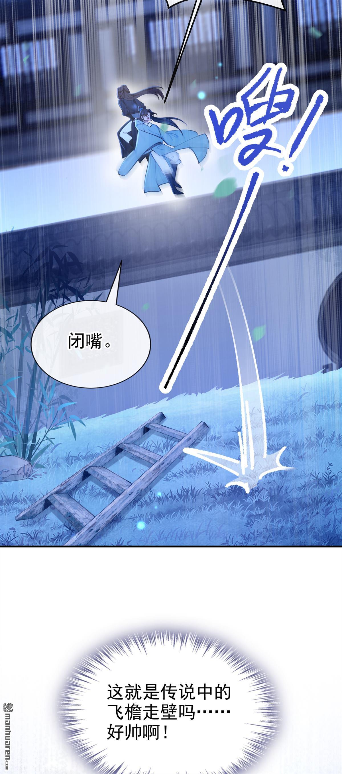 第288回 还真是天真！-第289话