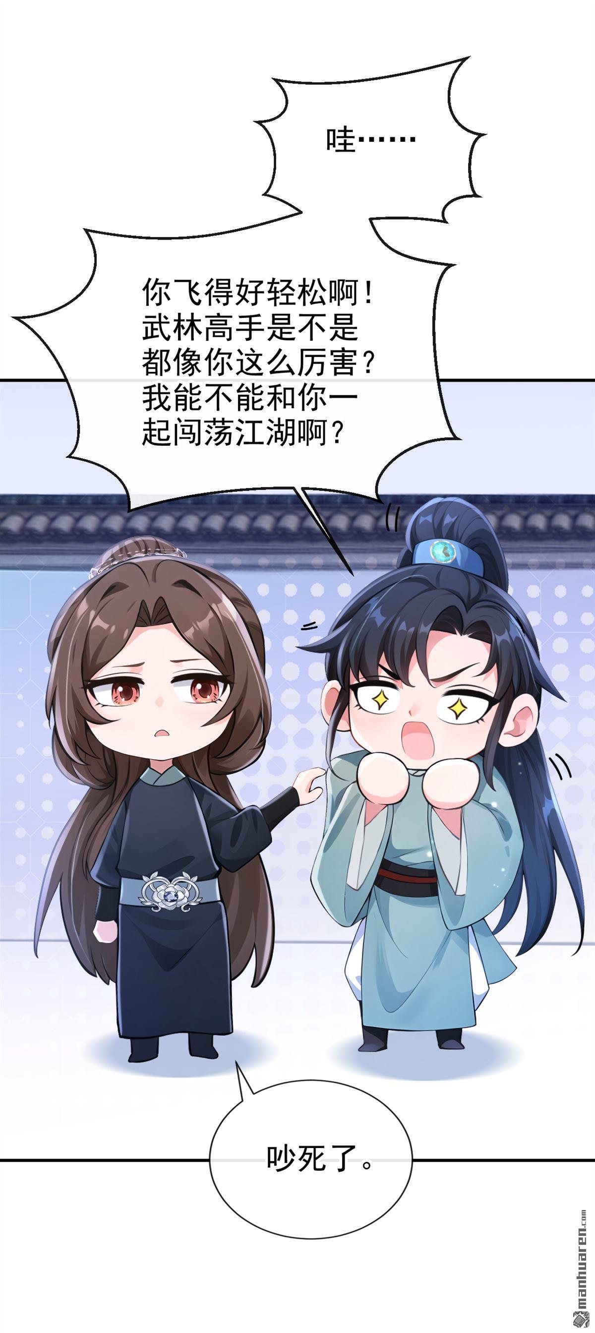 第288回 还真是天真！-第289话