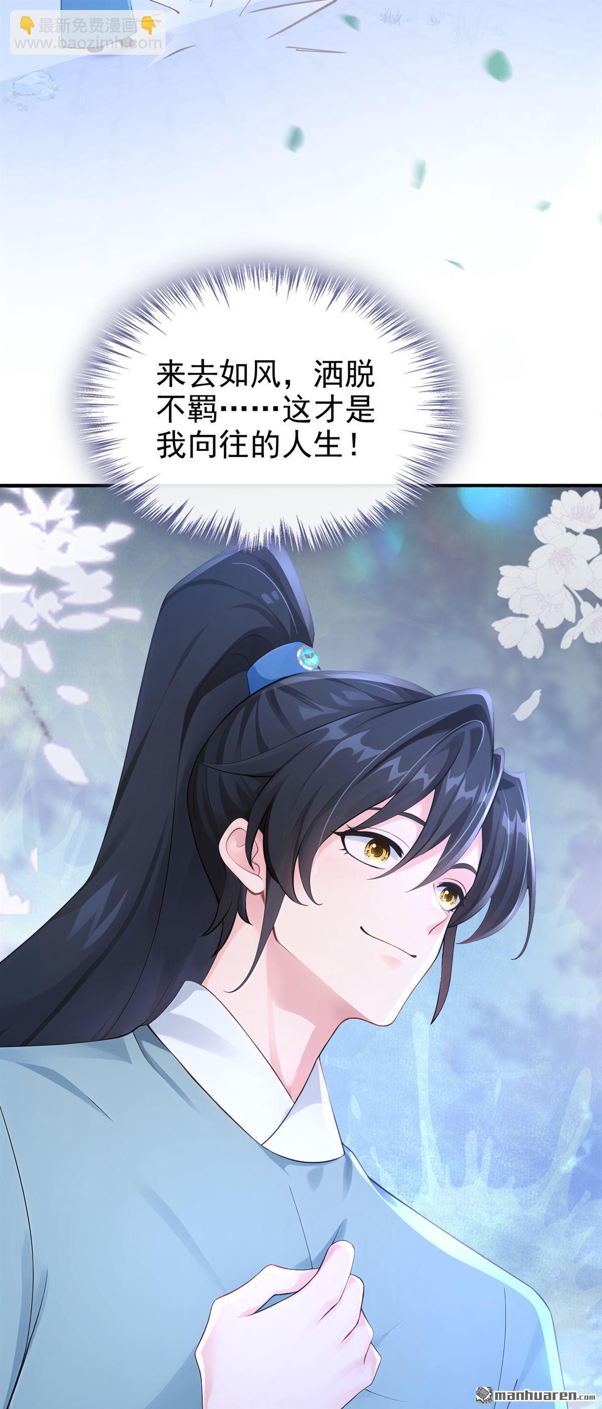第288回 还真是天真！-第289话