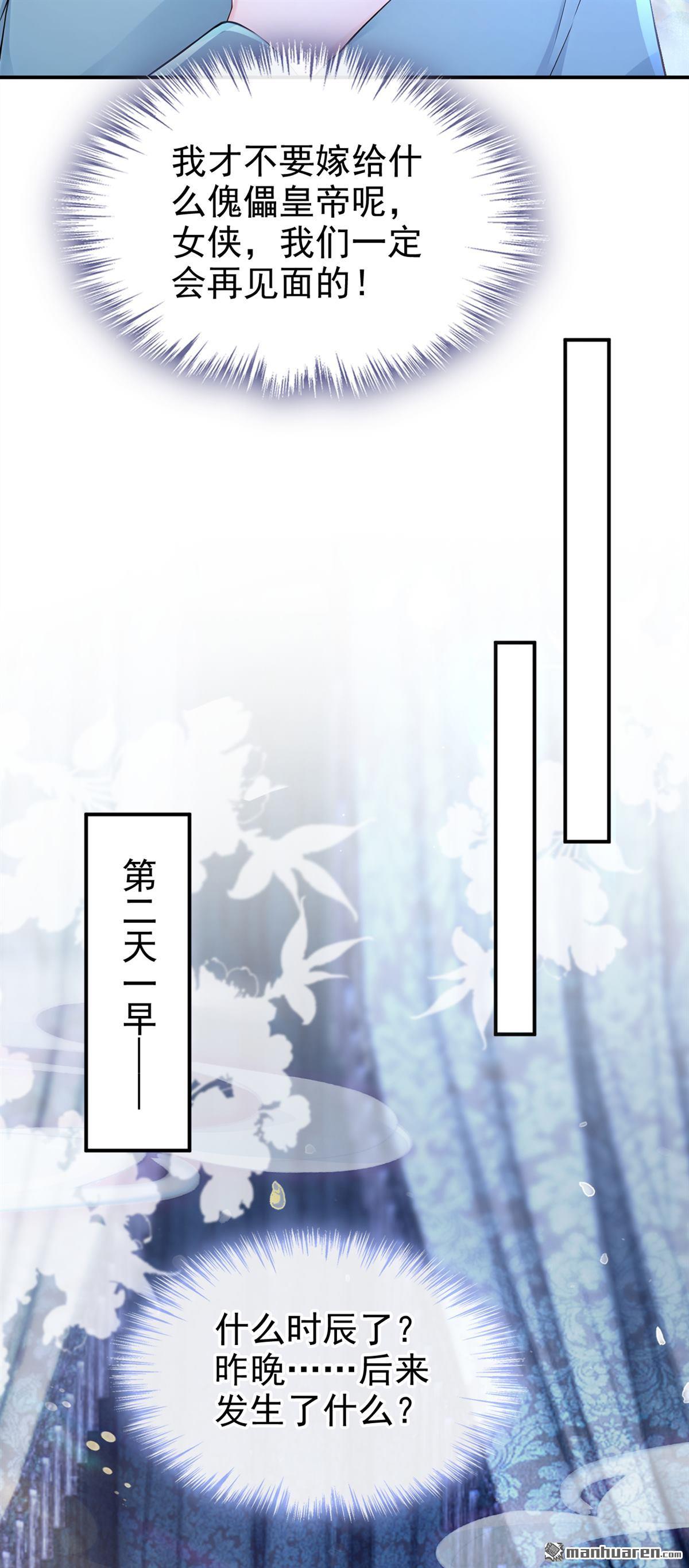 第288回 还真是天真！-第289话