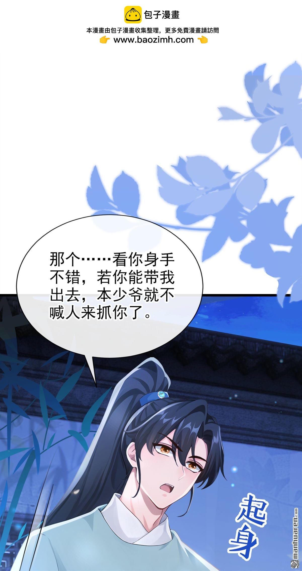第288回 还真是天真！-第289话