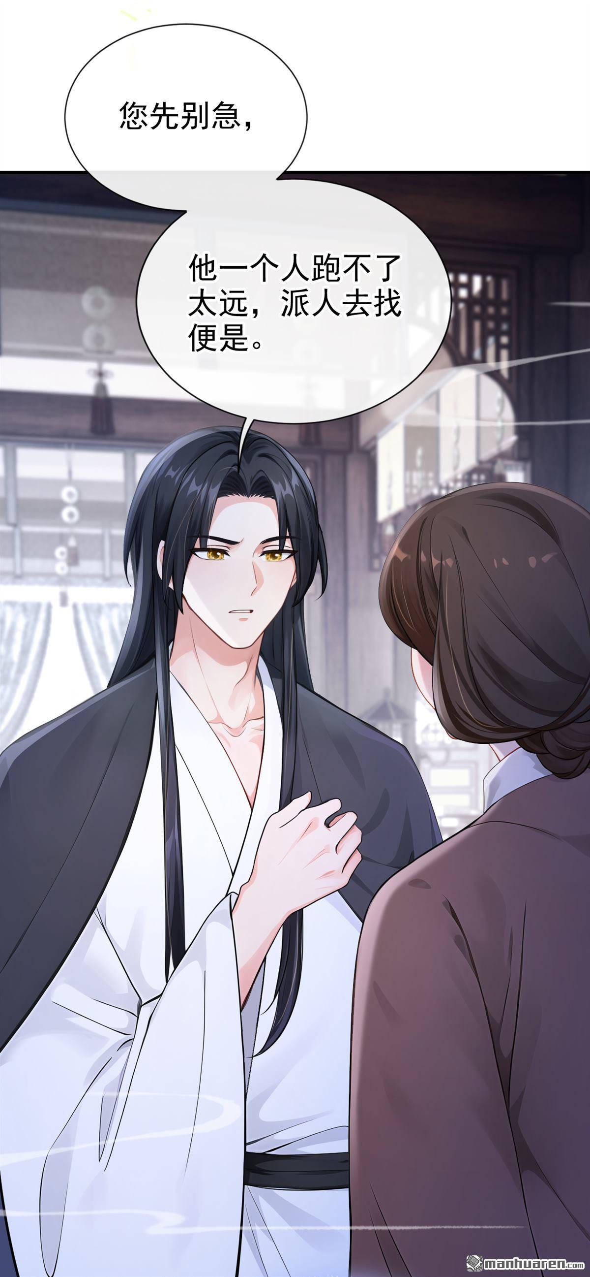 第288回 还真是天真！-第289话