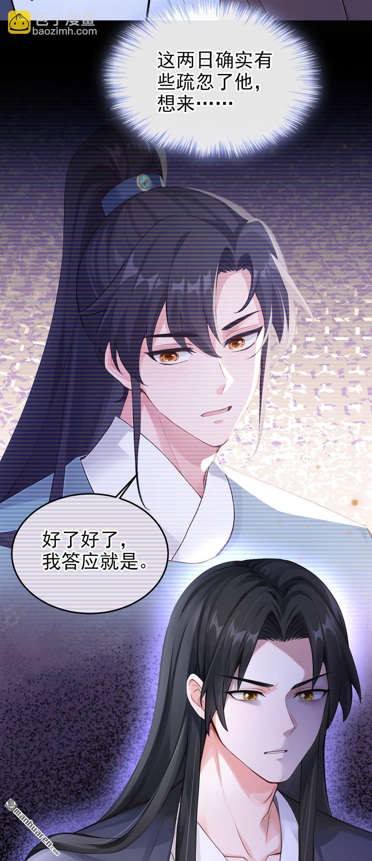 第288回 还真是天真！-第289话