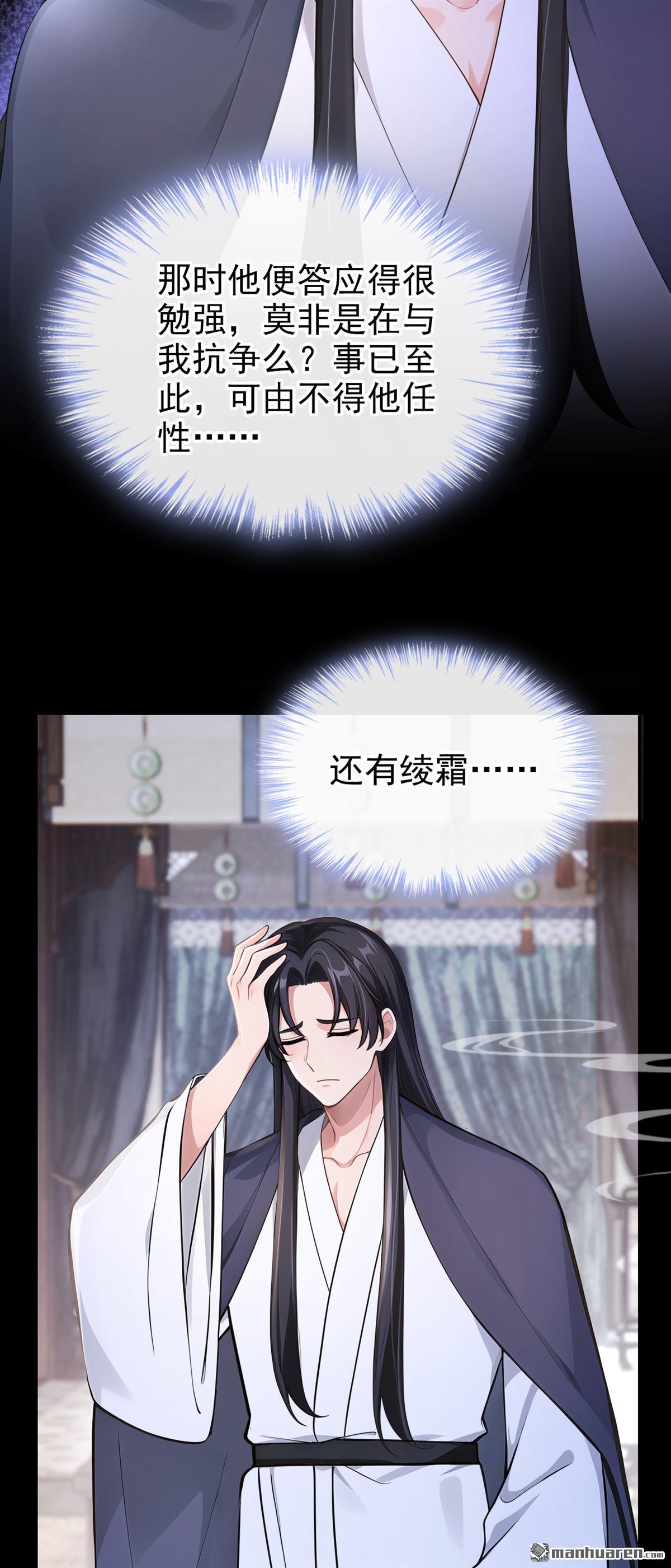 第288回 还真是天真！-第289话