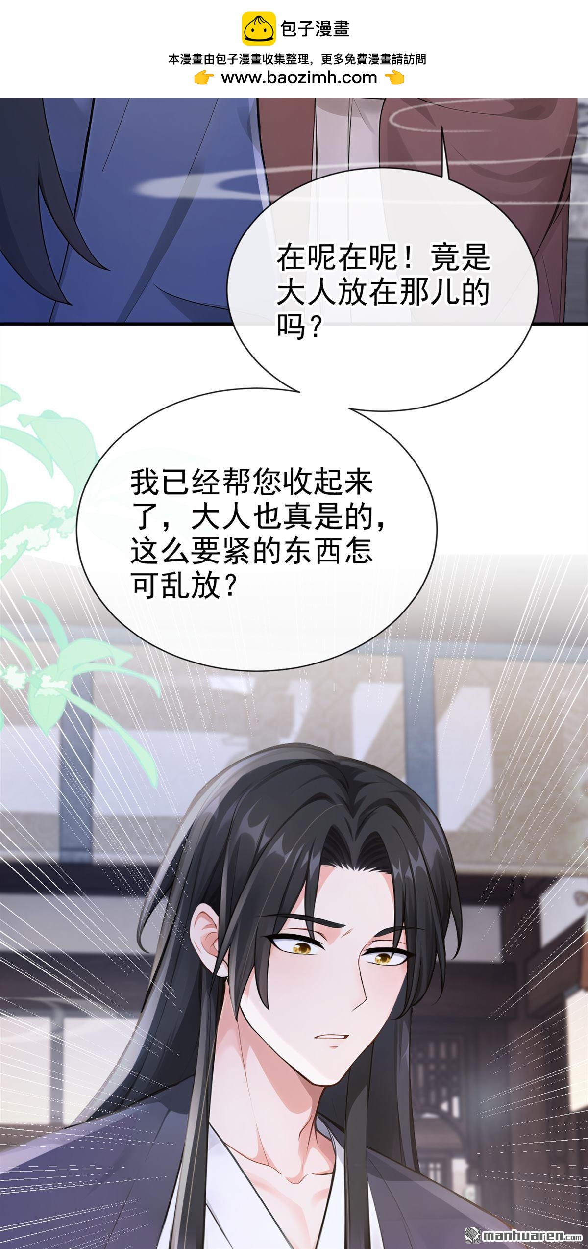 第288回 还真是天真！-第289话