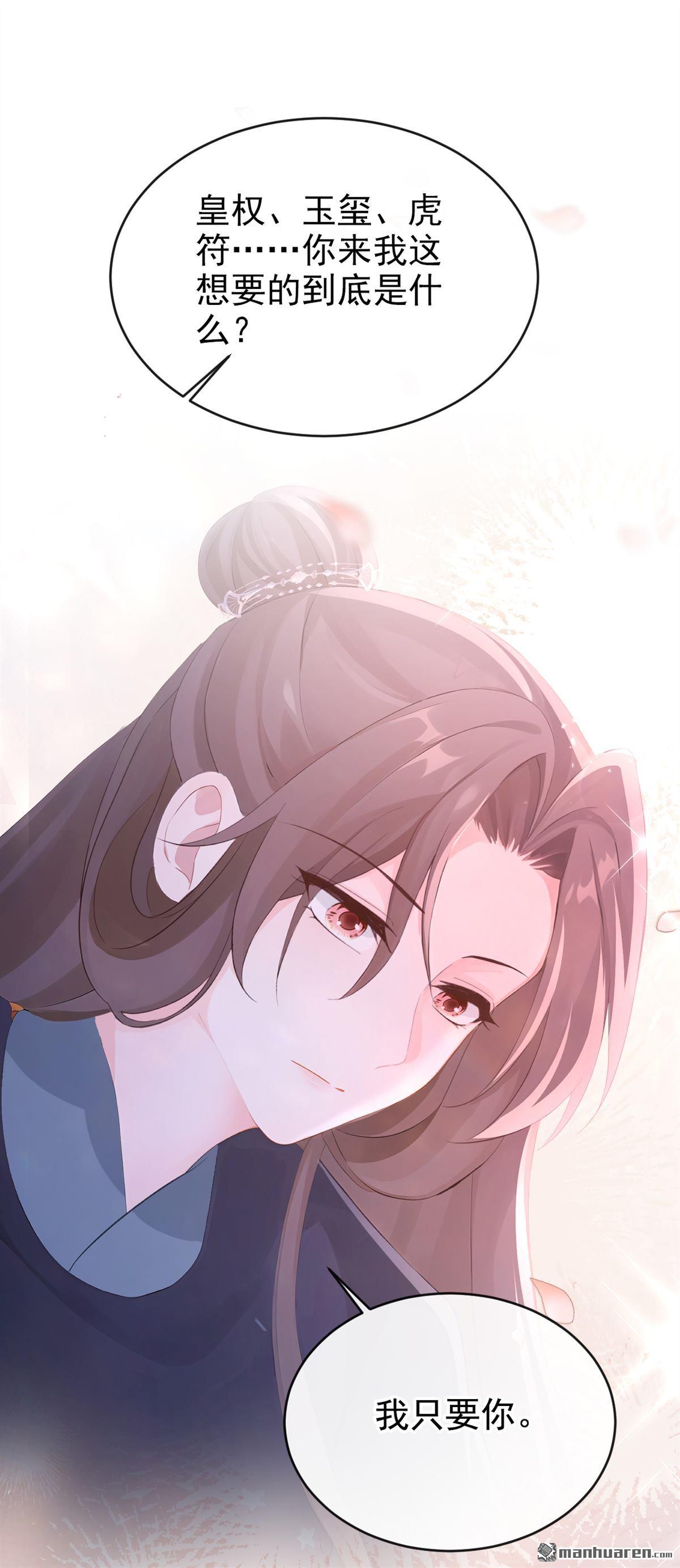 第288回 还真是天真！-第289话