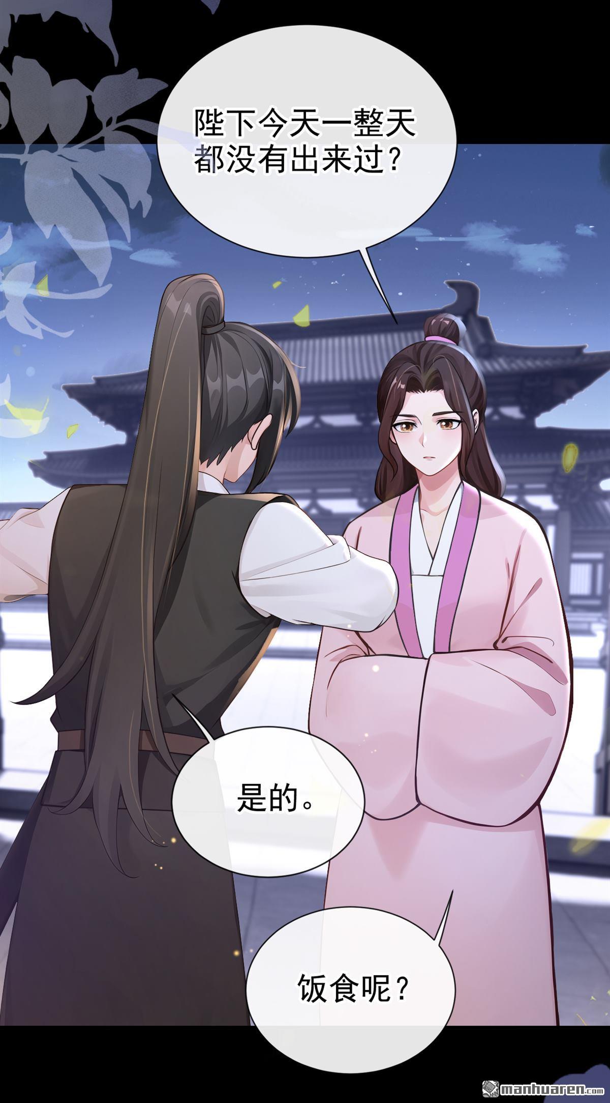 第288回 还真是天真！-第289话