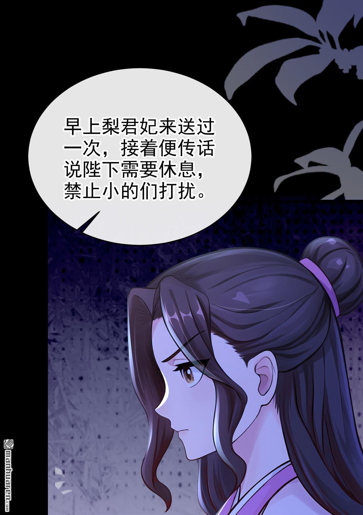 第288回 还真是天真！-第289话