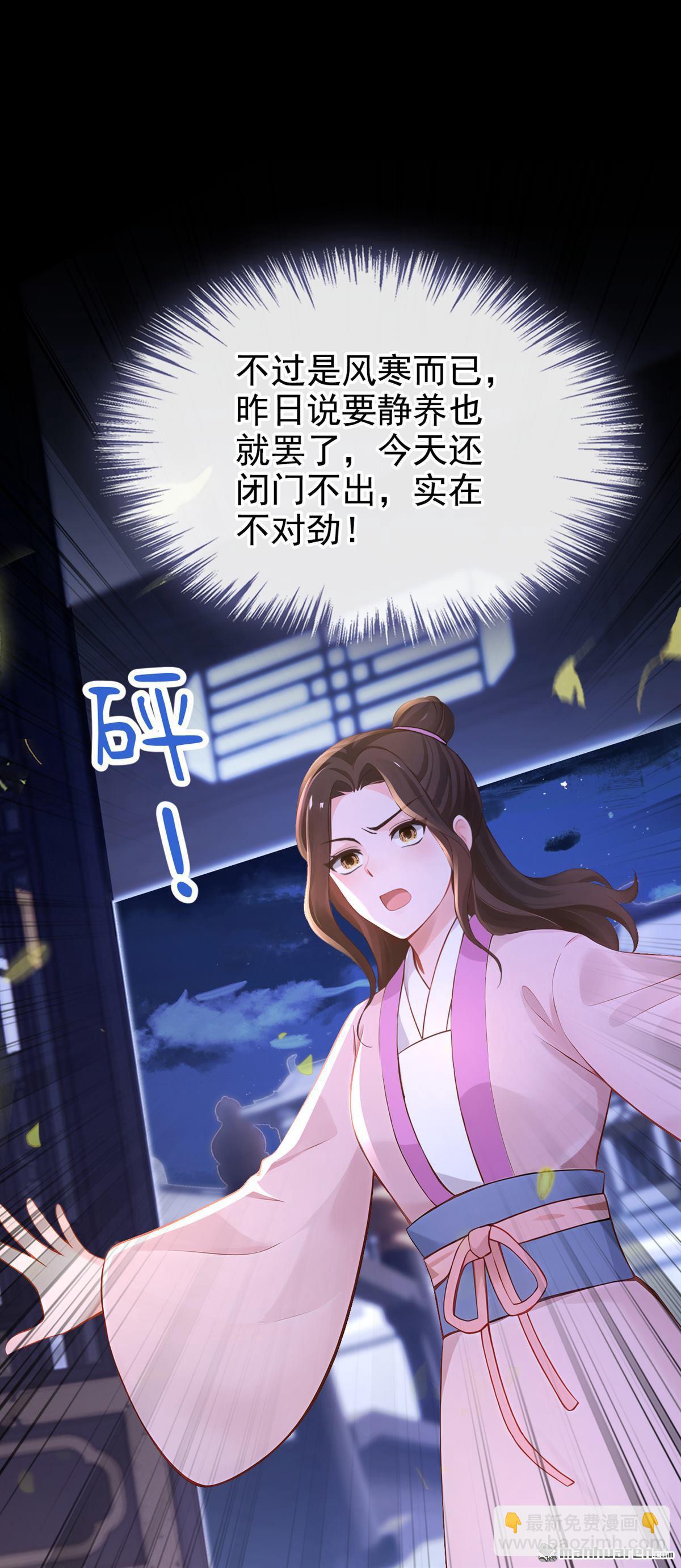 第288回 还真是天真！-第289话