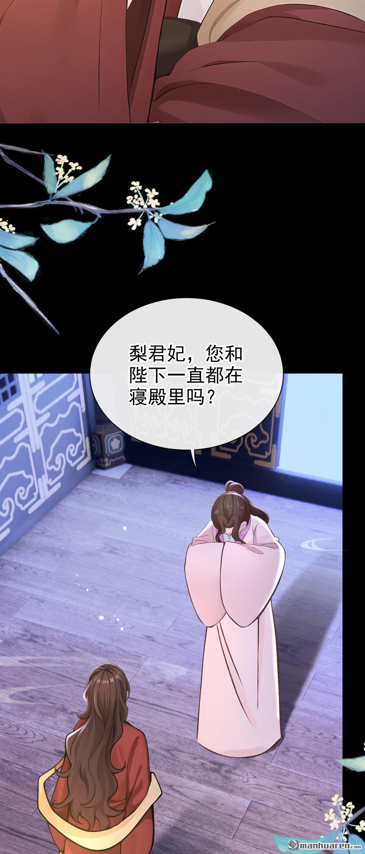 第288回 还真是天真！-第289话