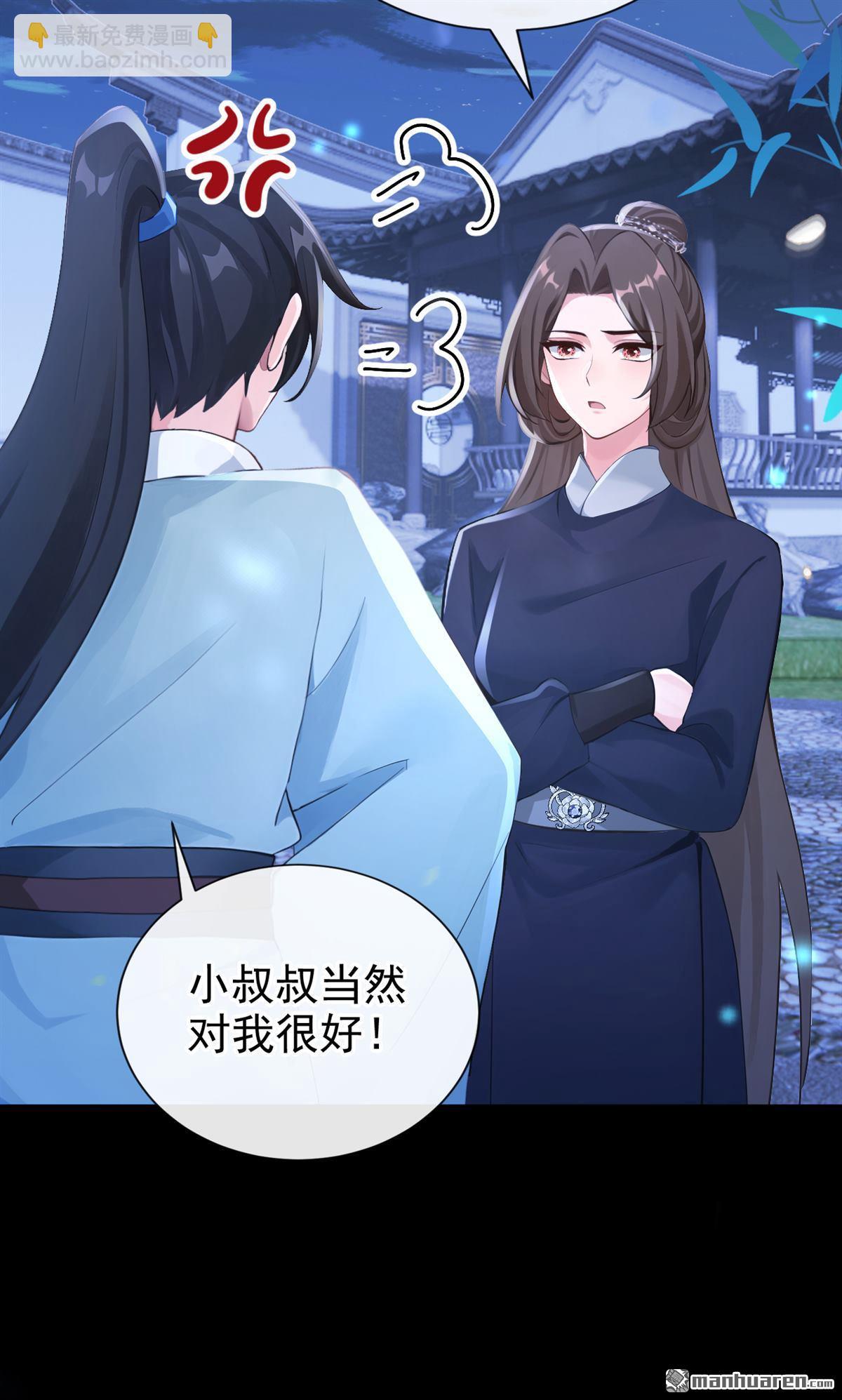 第288回 还真是天真！-第289话