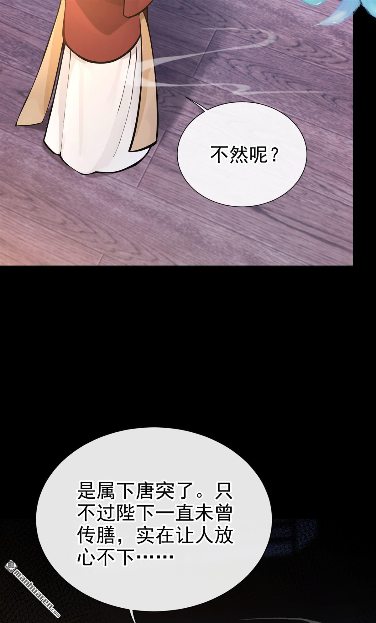 第288回 还真是天真！-第289话
