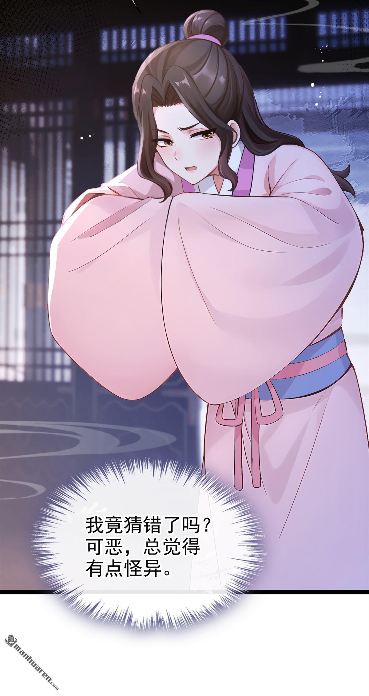 第288回 还真是天真！-第289话