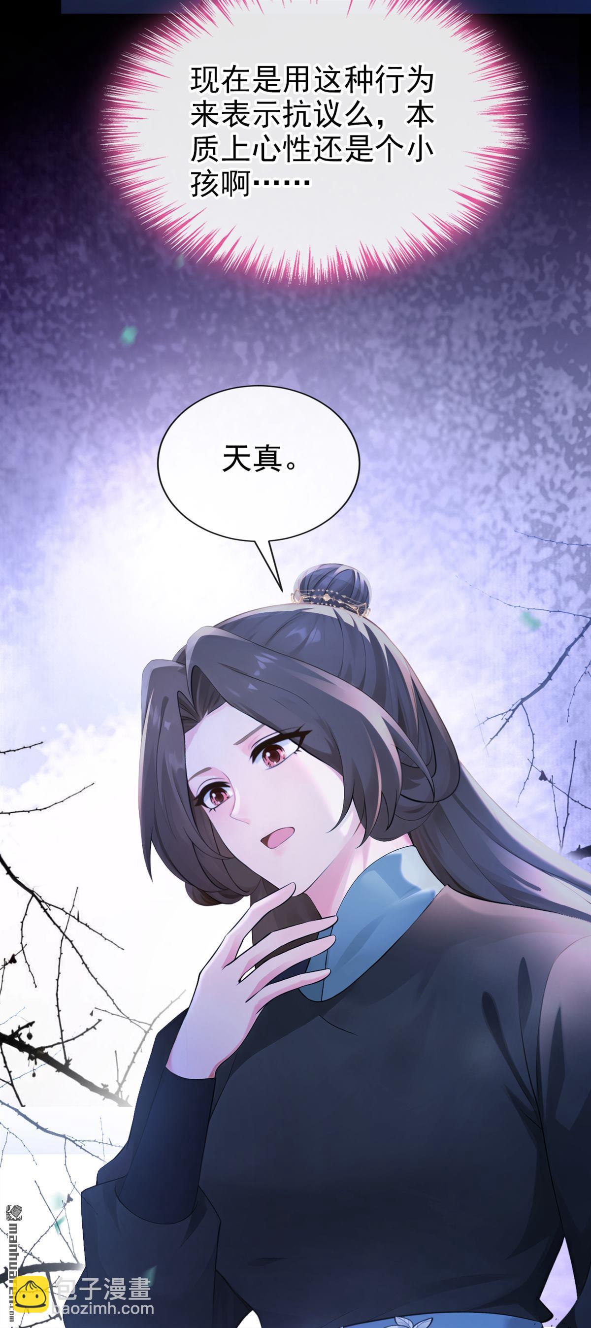 第288回 还真是天真！-第289话