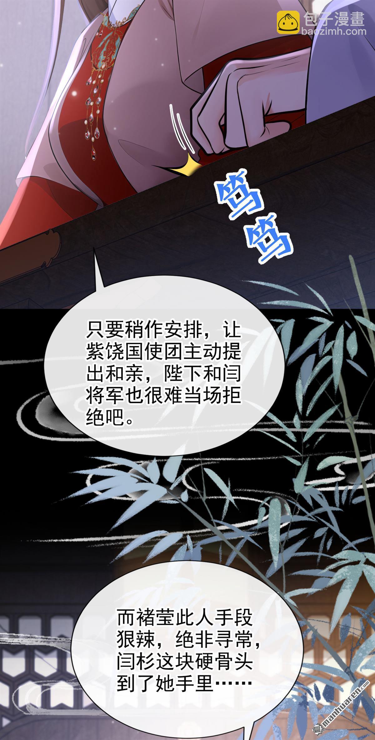 第290回 闫杉回来了？！-第291话