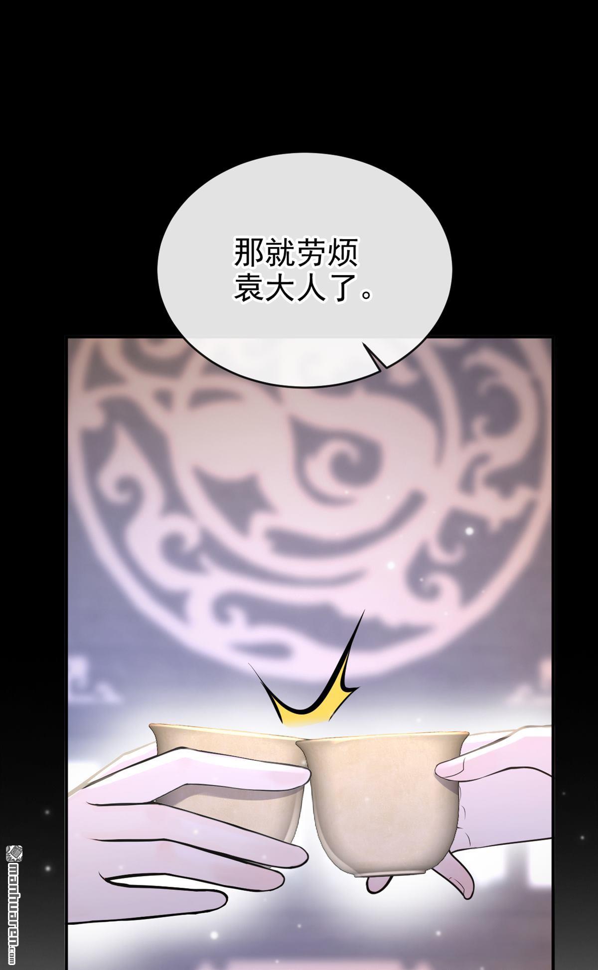 第290回 闫杉回来了？！-第291话