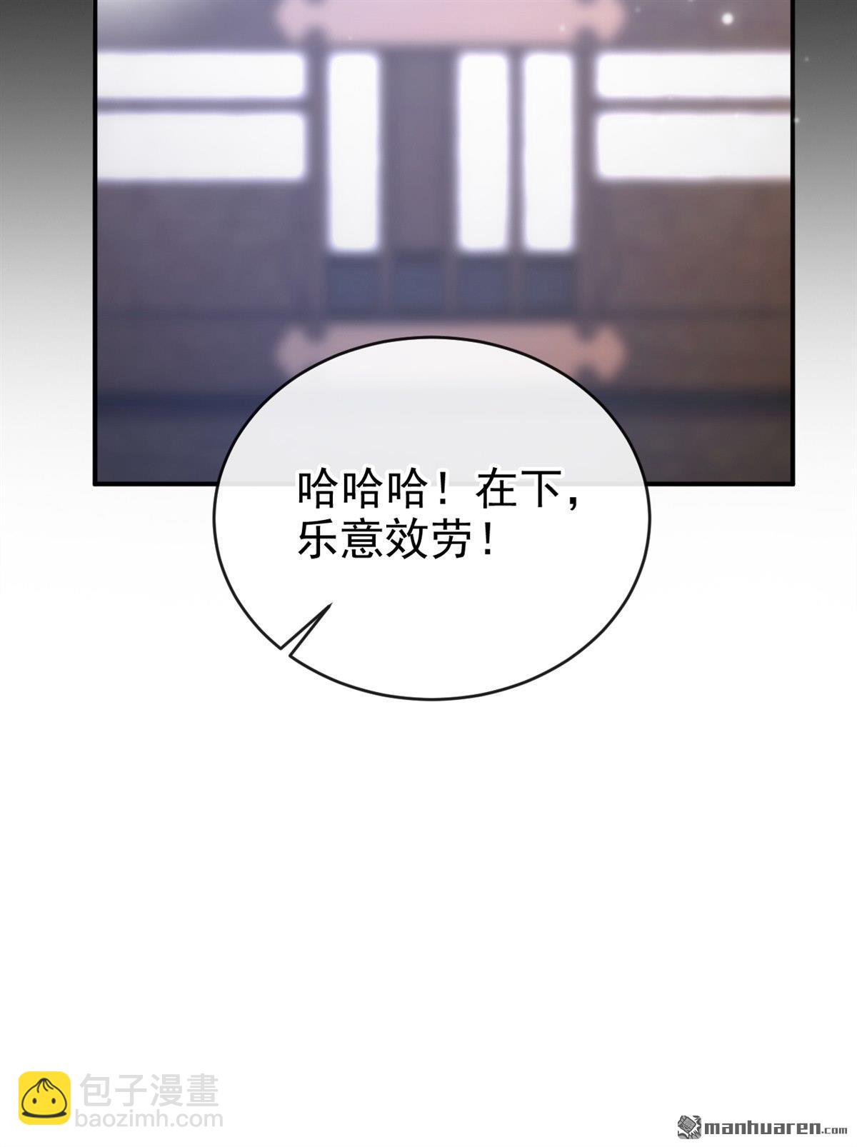 第290回 闫杉回来了？！-第291话